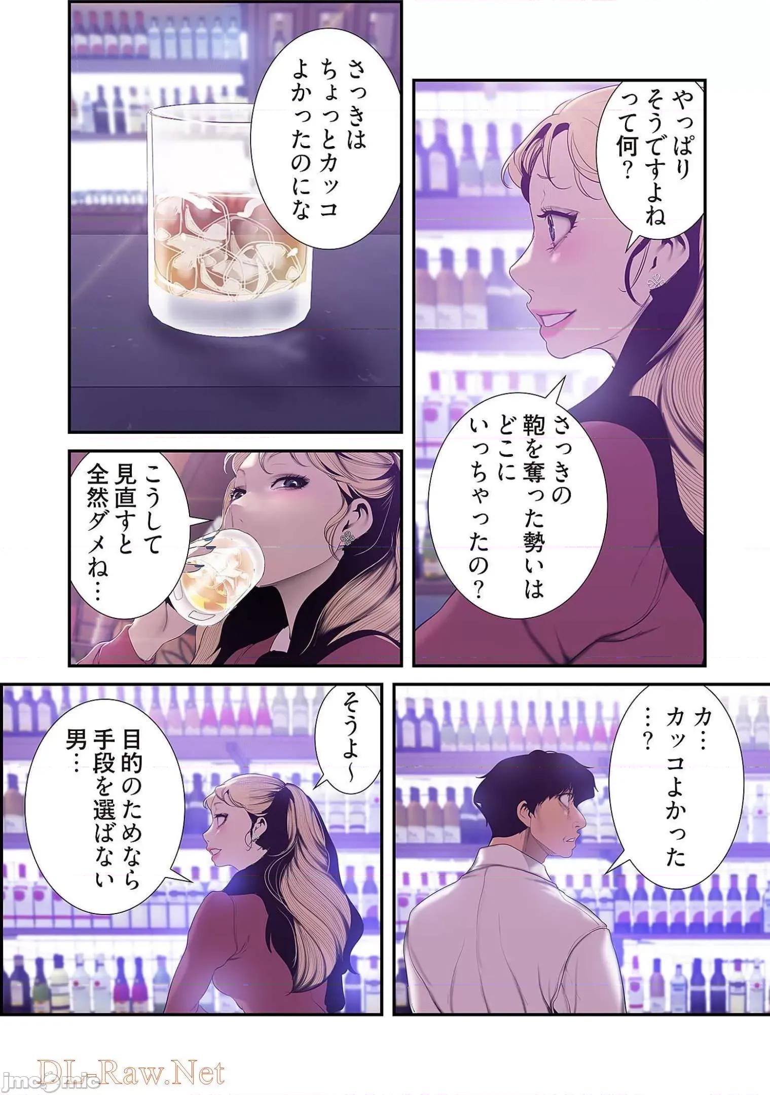 美丽新世界-日版 すばらしき新世界 7 第105页