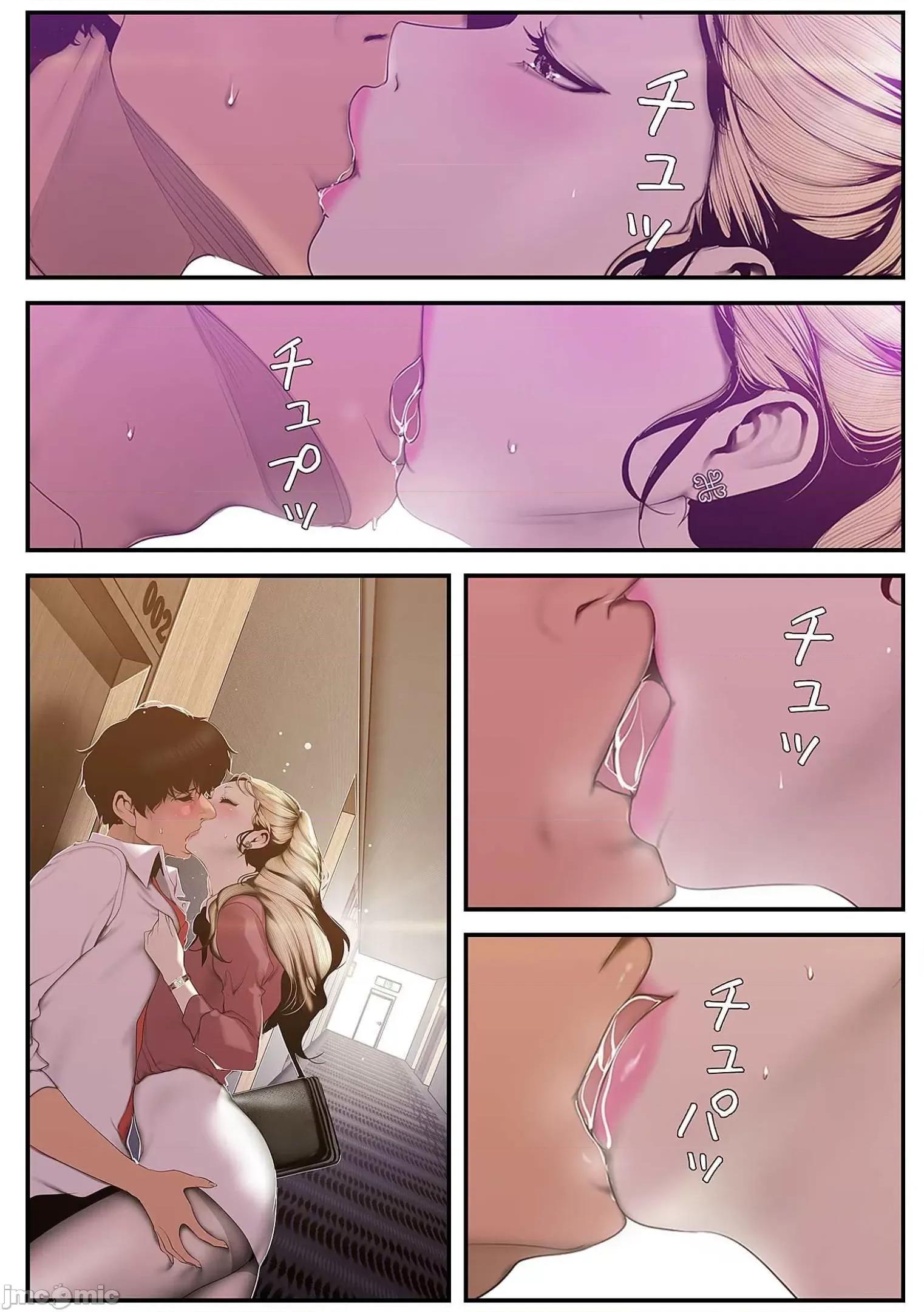 美丽新世界-日版 すばらしき新世界 7 第111页