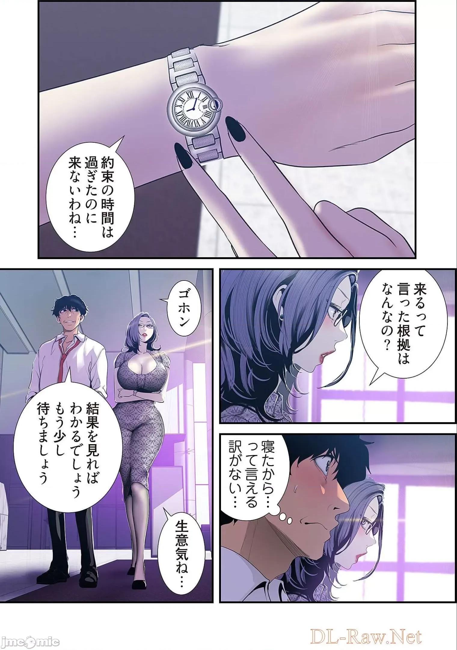 美丽新世界-日版 すばらしき新世界 7 第148页