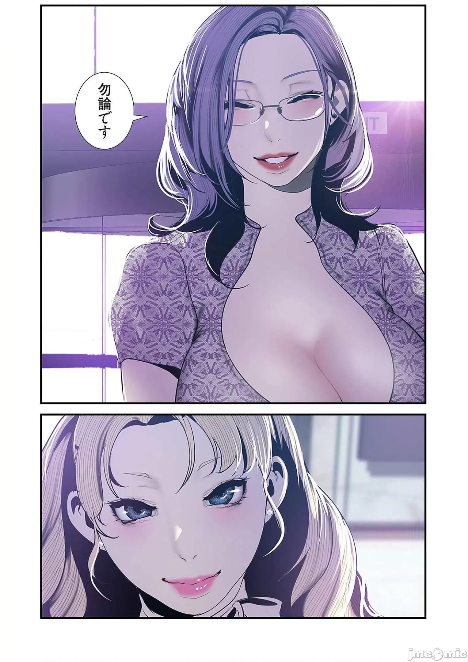 美丽新世界-日版 すばらしき新世界 7 第154页