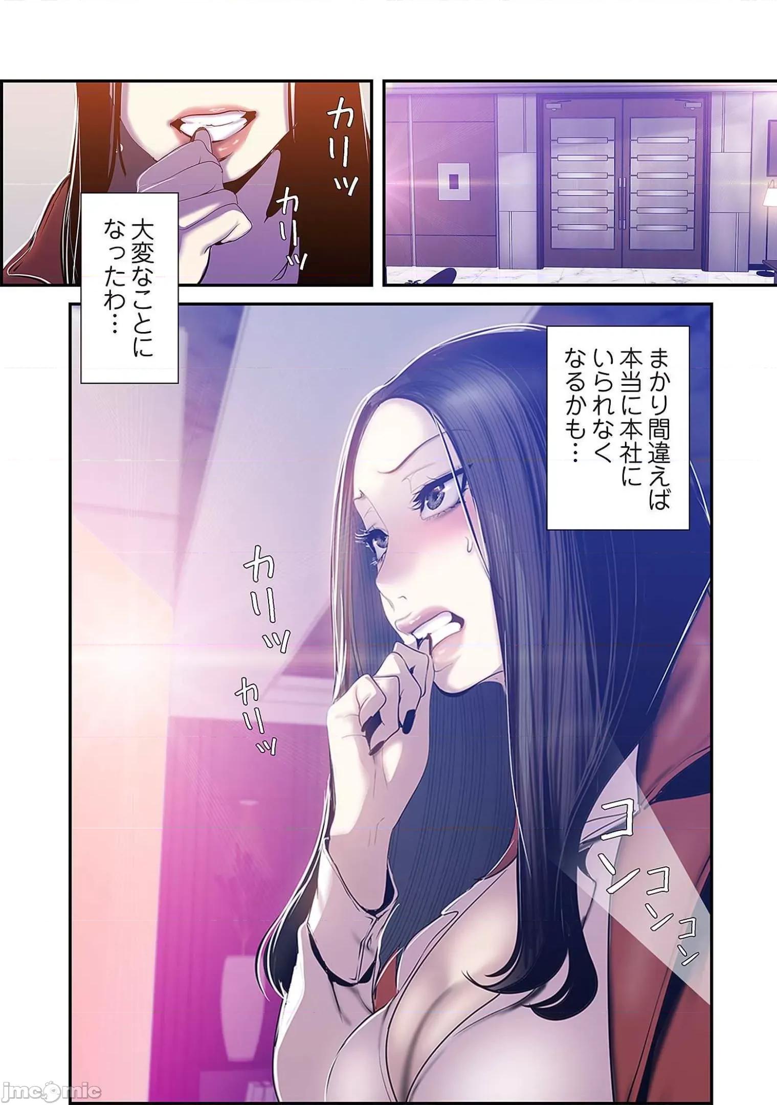 美丽新世界-日版 すばらしき新世界 7 第161页