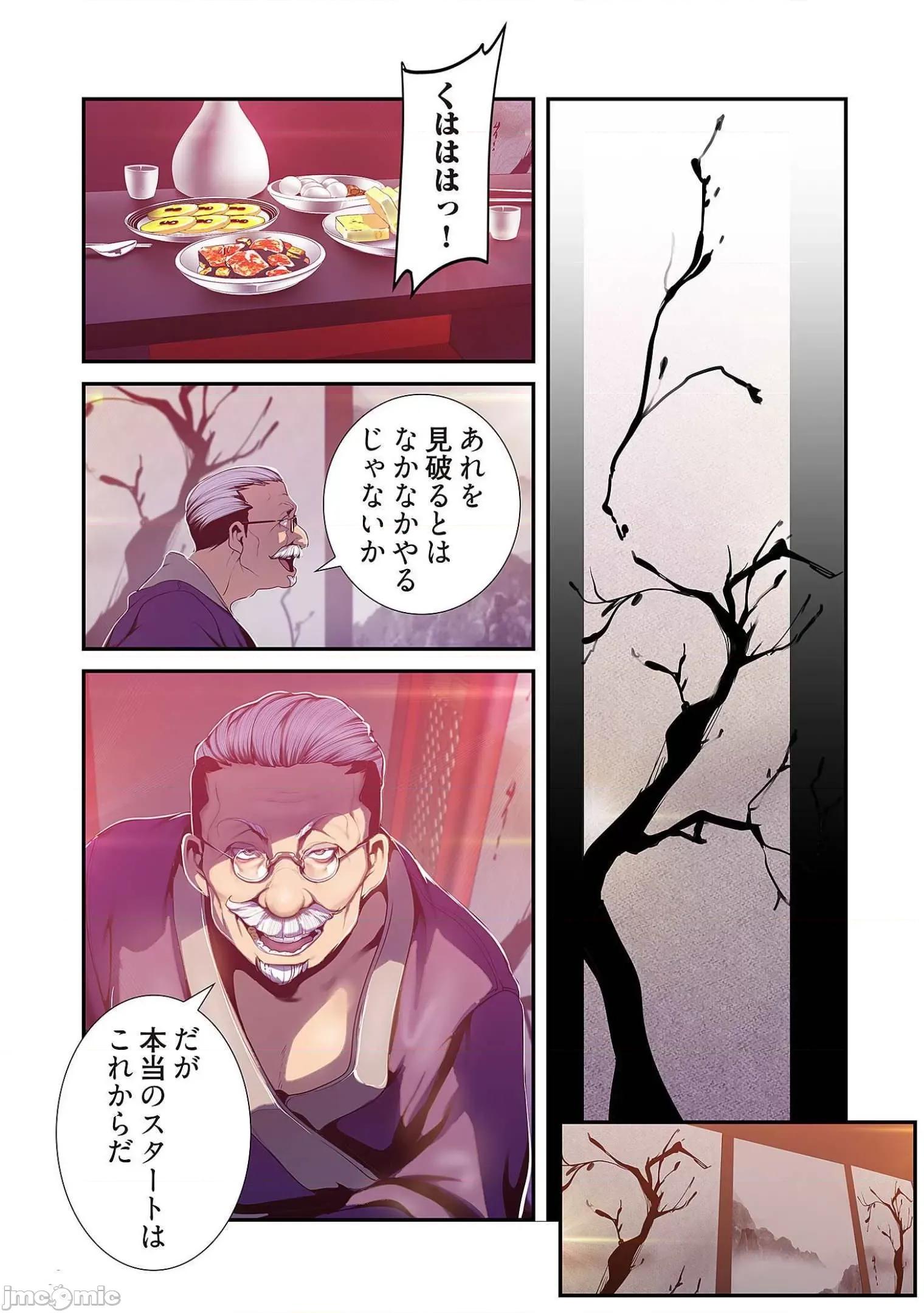美丽新世界-日版 すばらしき新世界 7 第163页