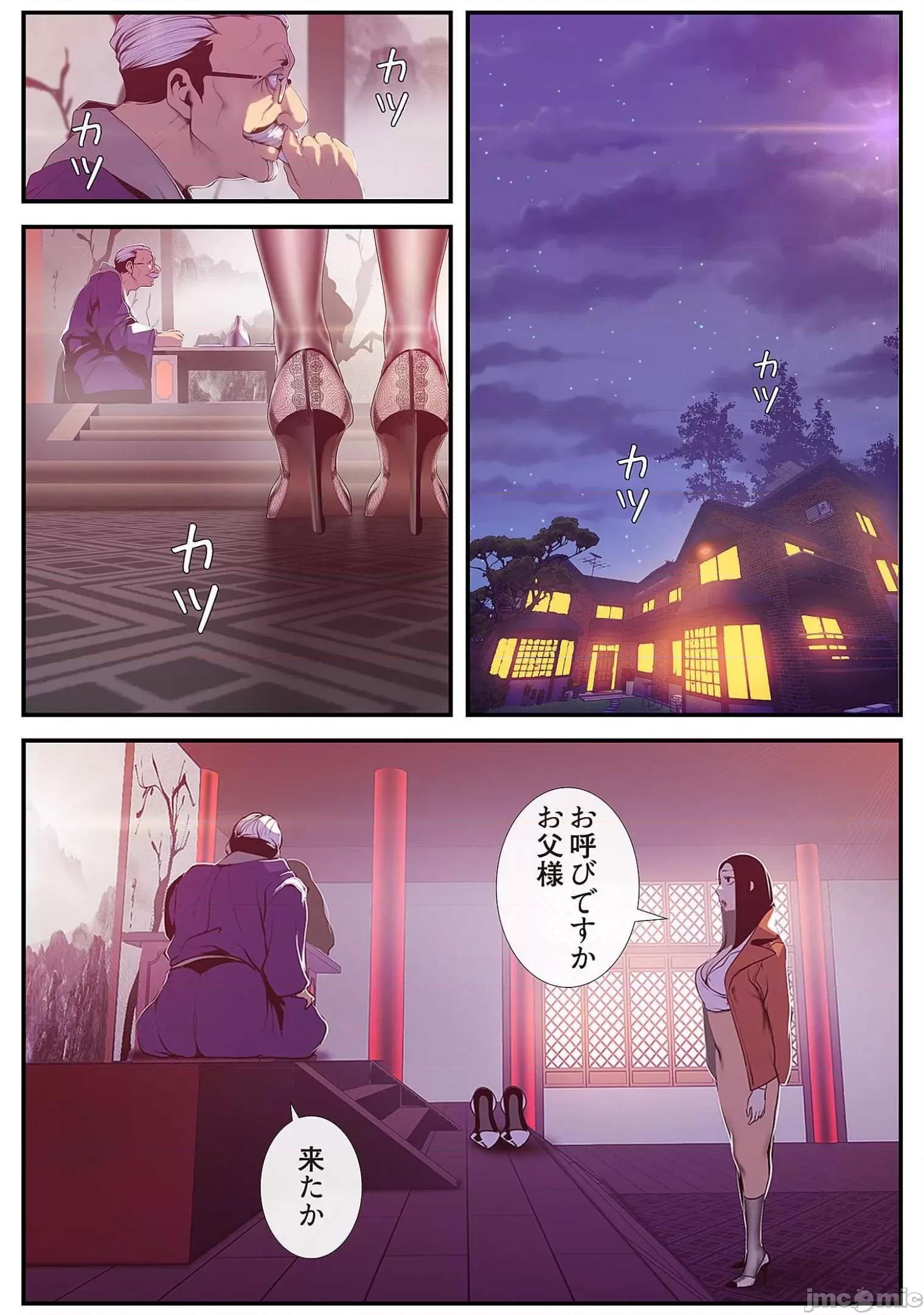 美丽新世界-日版 すばらしき新世界 7 第164页