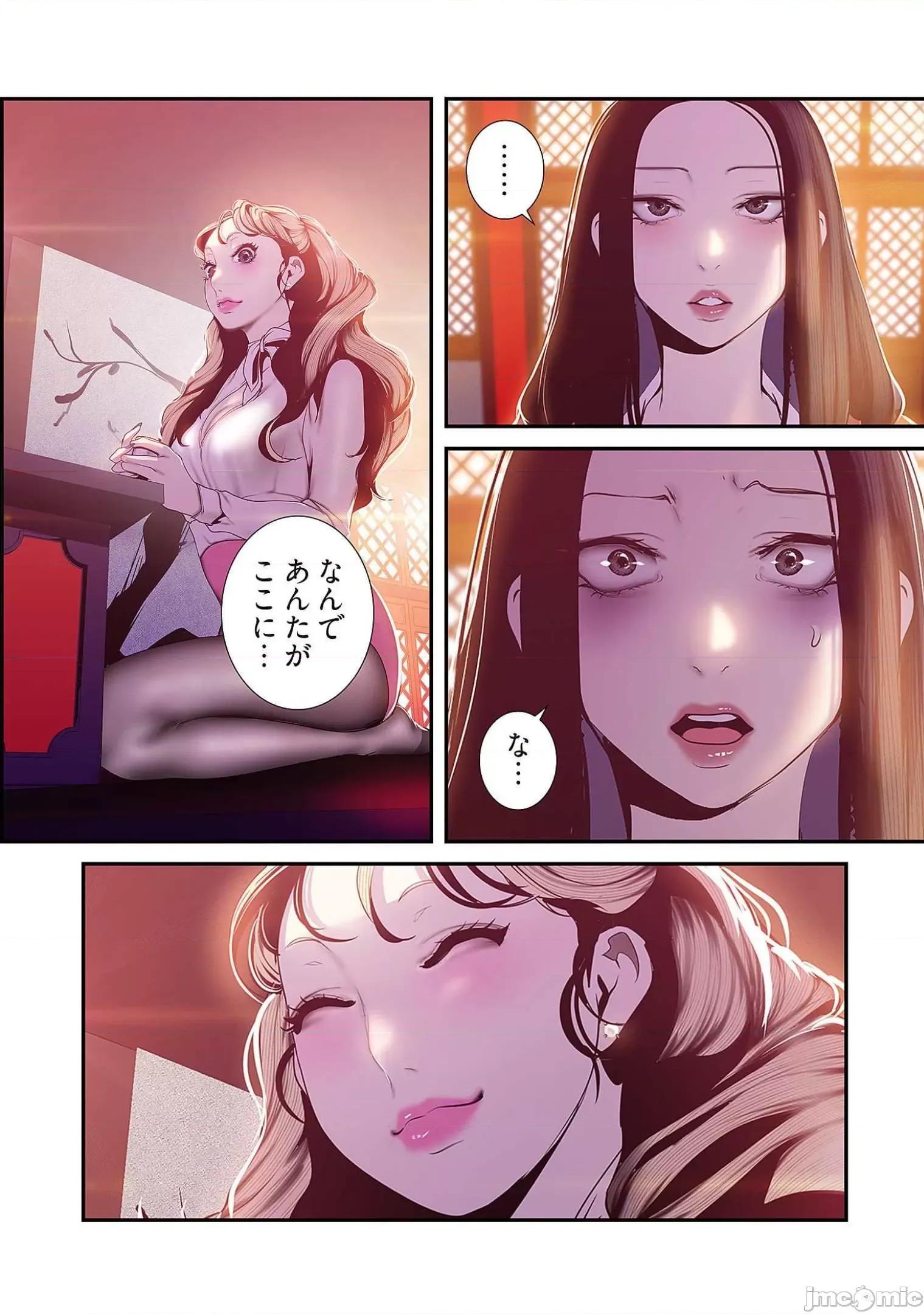 美丽新世界-日版 すばらしき新世界 7 第165页
