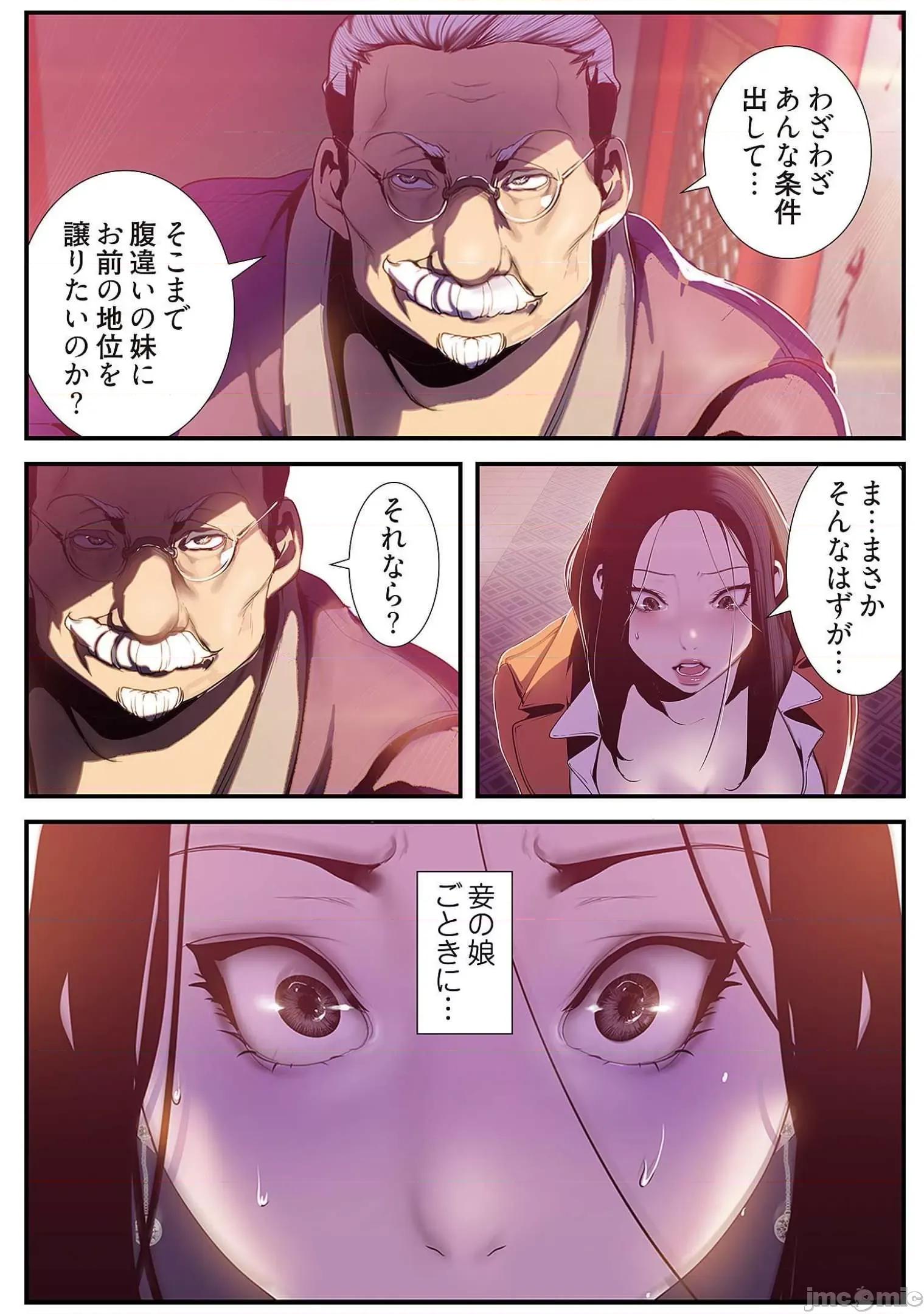 美丽新世界-日版 すばらしき新世界 7 第167页
