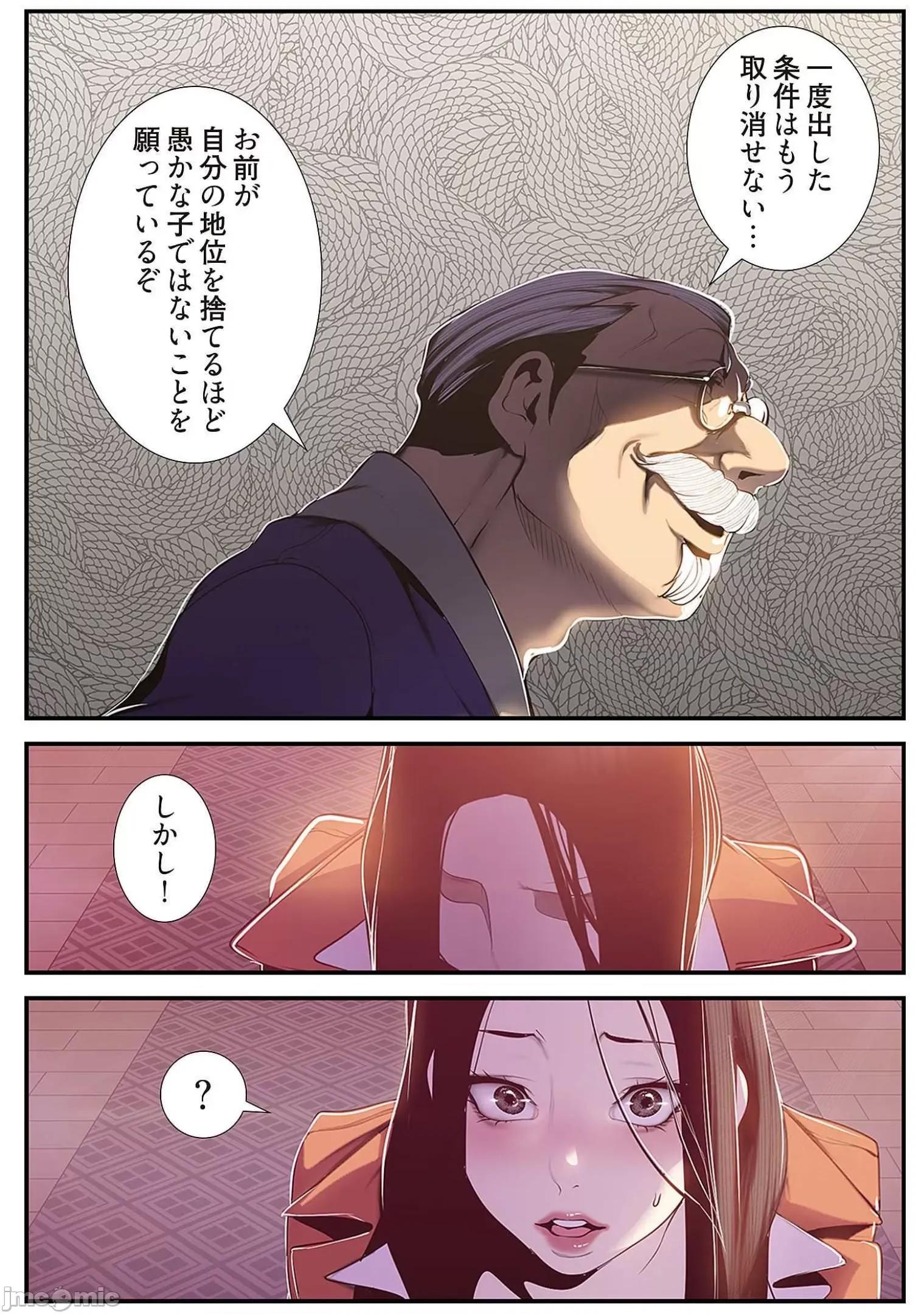 美丽新世界-日版 すばらしき新世界 7 第169页