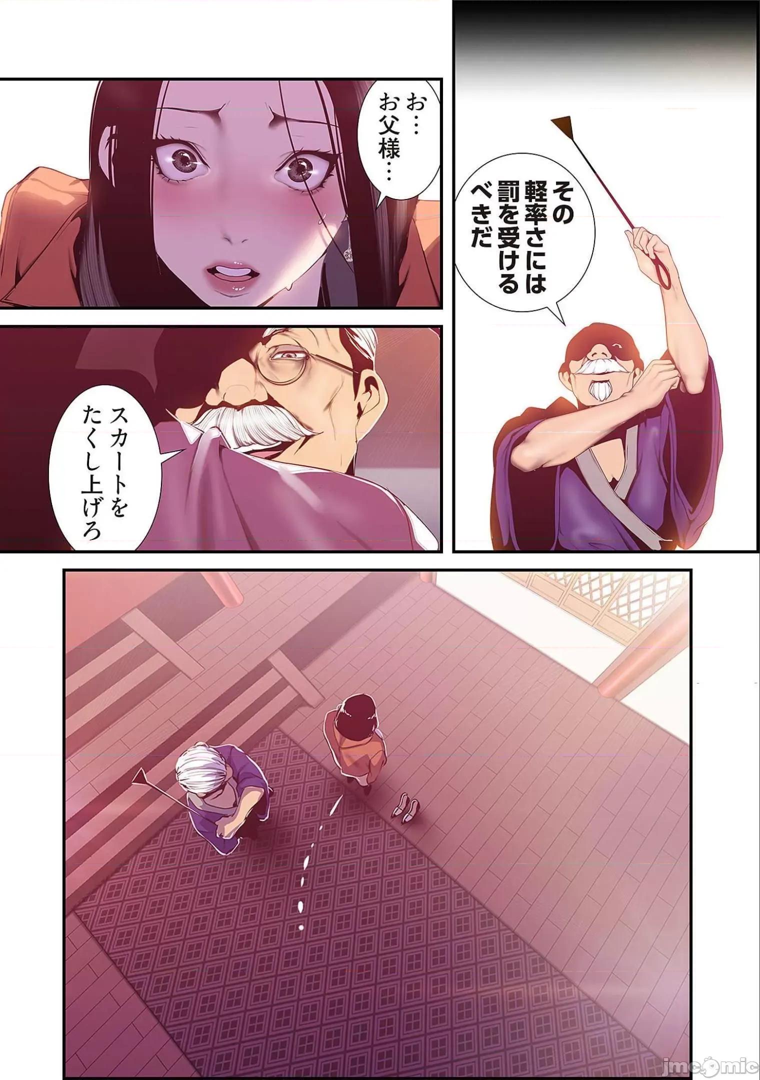 美丽新世界-日版 すばらしき新世界 7 第170页