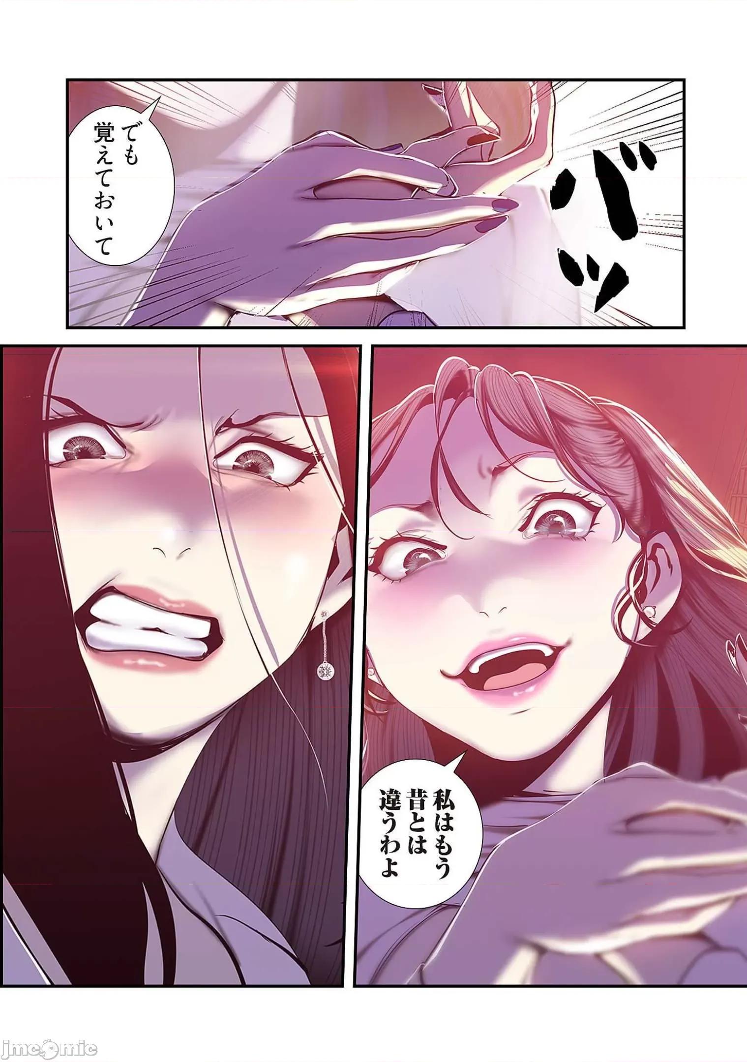 美丽新世界-日版 すばらしき新世界 7 第175页