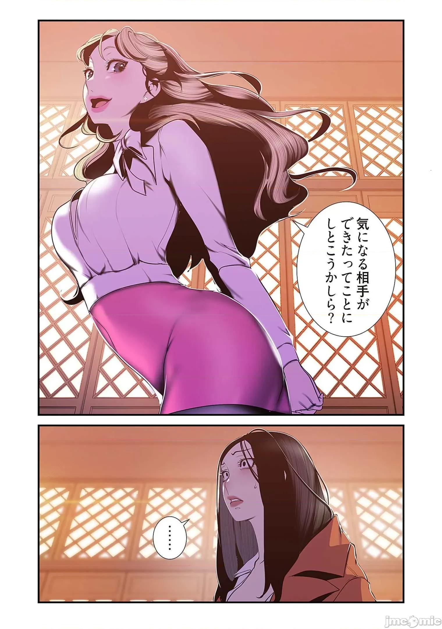 美丽新世界-日版 すばらしき新世界 7 第179页