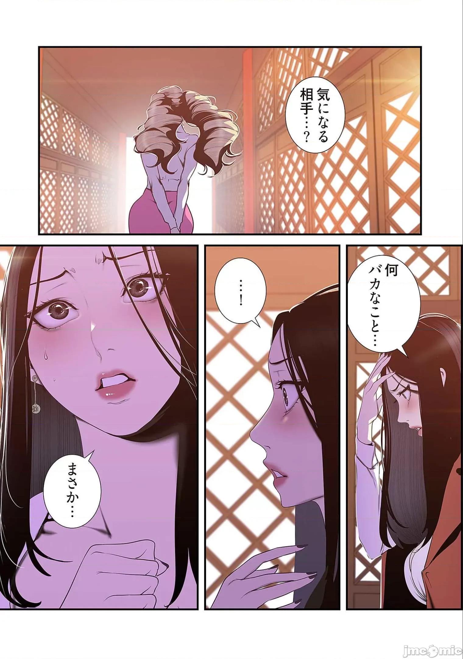 美丽新世界-日版 すばらしき新世界 7 第180页