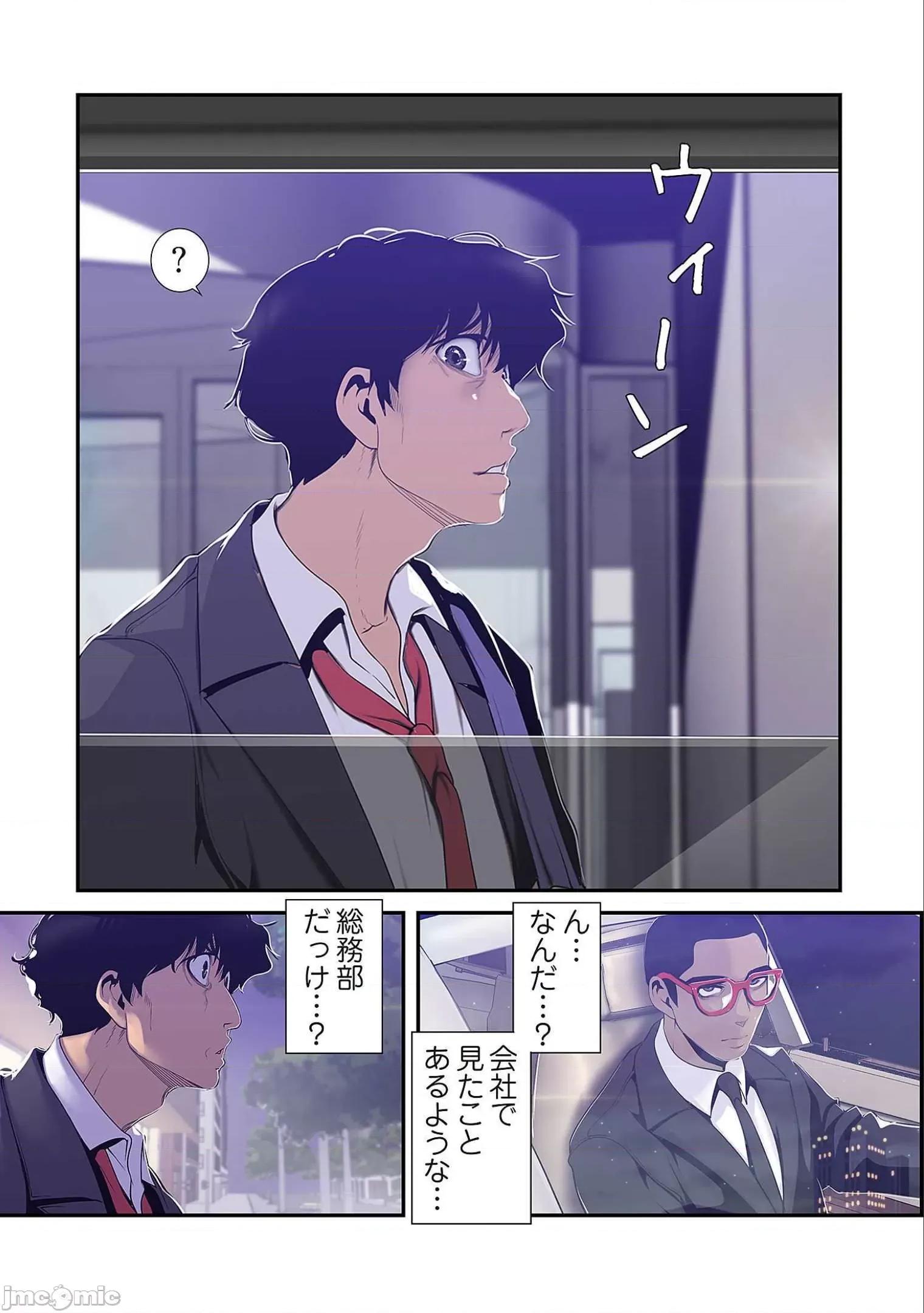 美丽新世界-日版 すばらしき新世界 7 第182页