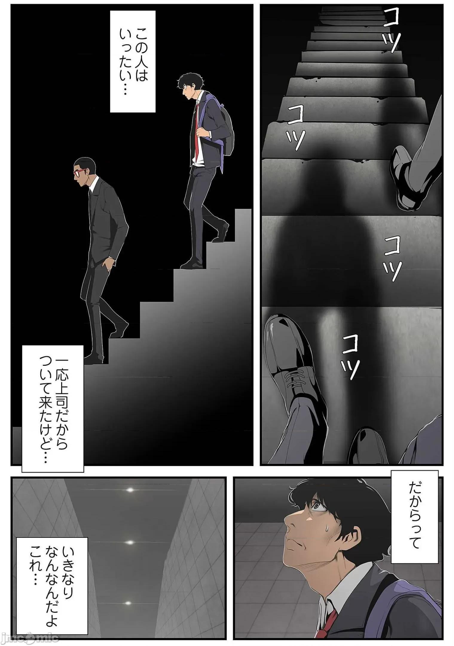 美丽新世界-日版 すばらしき新世界 7 第184页