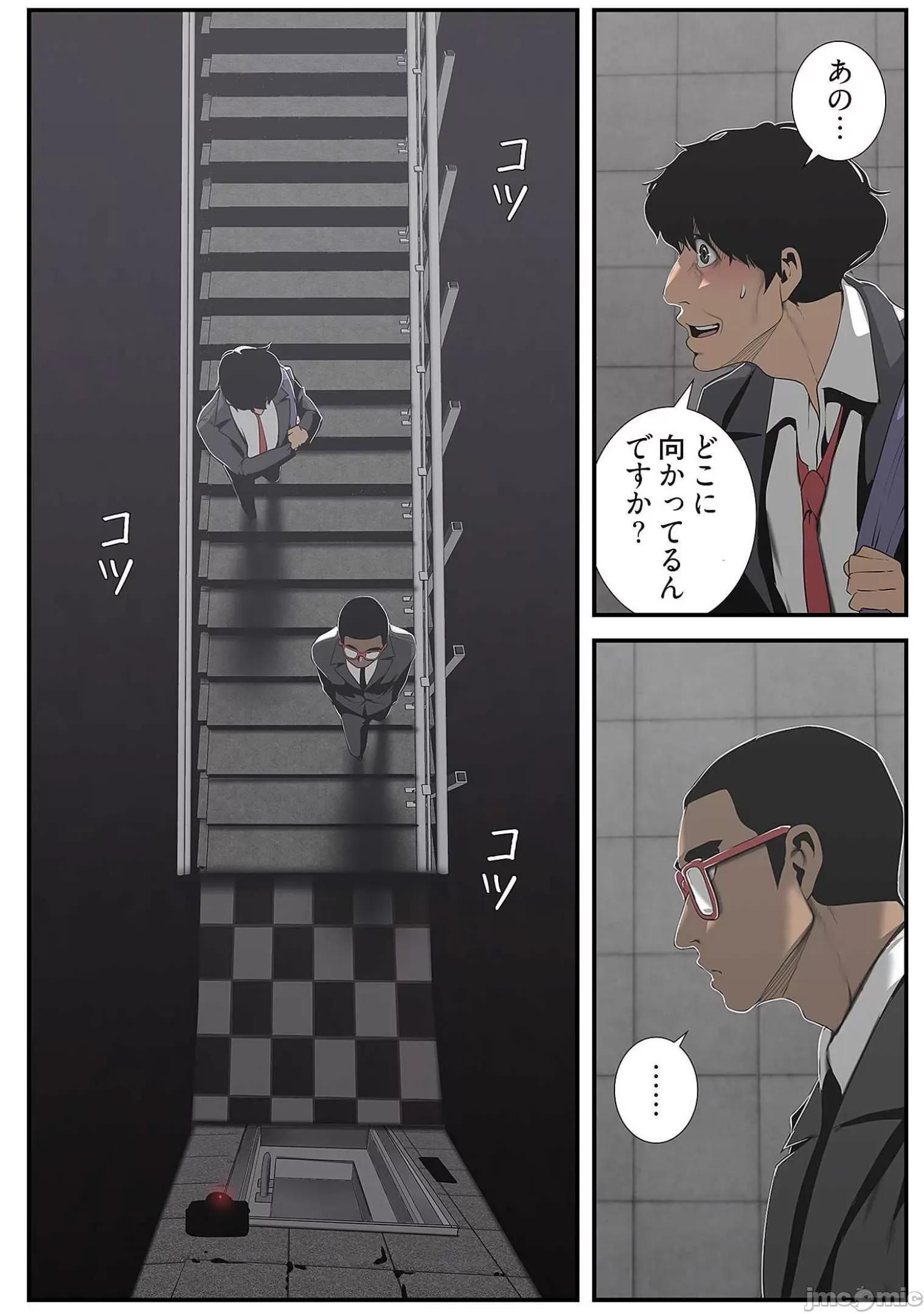 美丽新世界-日版 すばらしき新世界 7 第185页