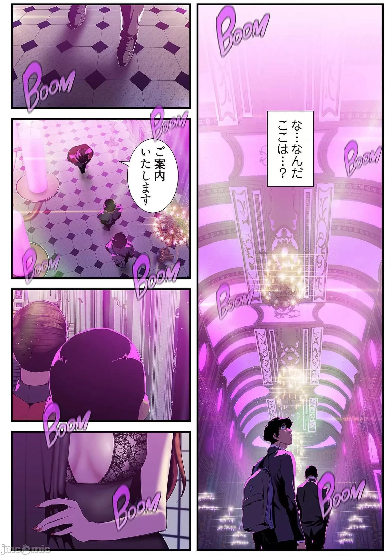 美丽新世界-日版 すばらしき新世界 7 第187页