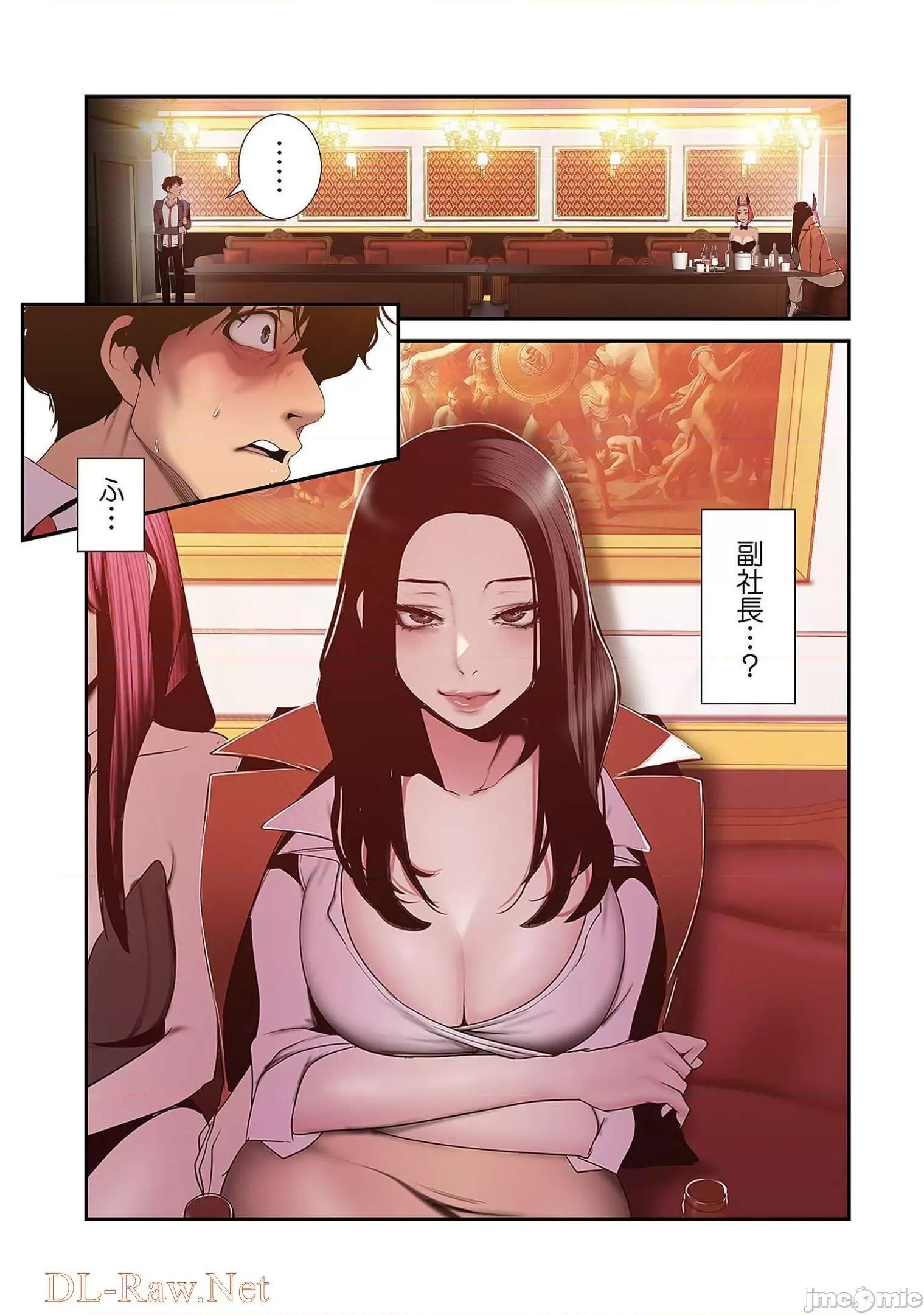 美丽新世界-日版 すばらしき新世界 7 第195页
