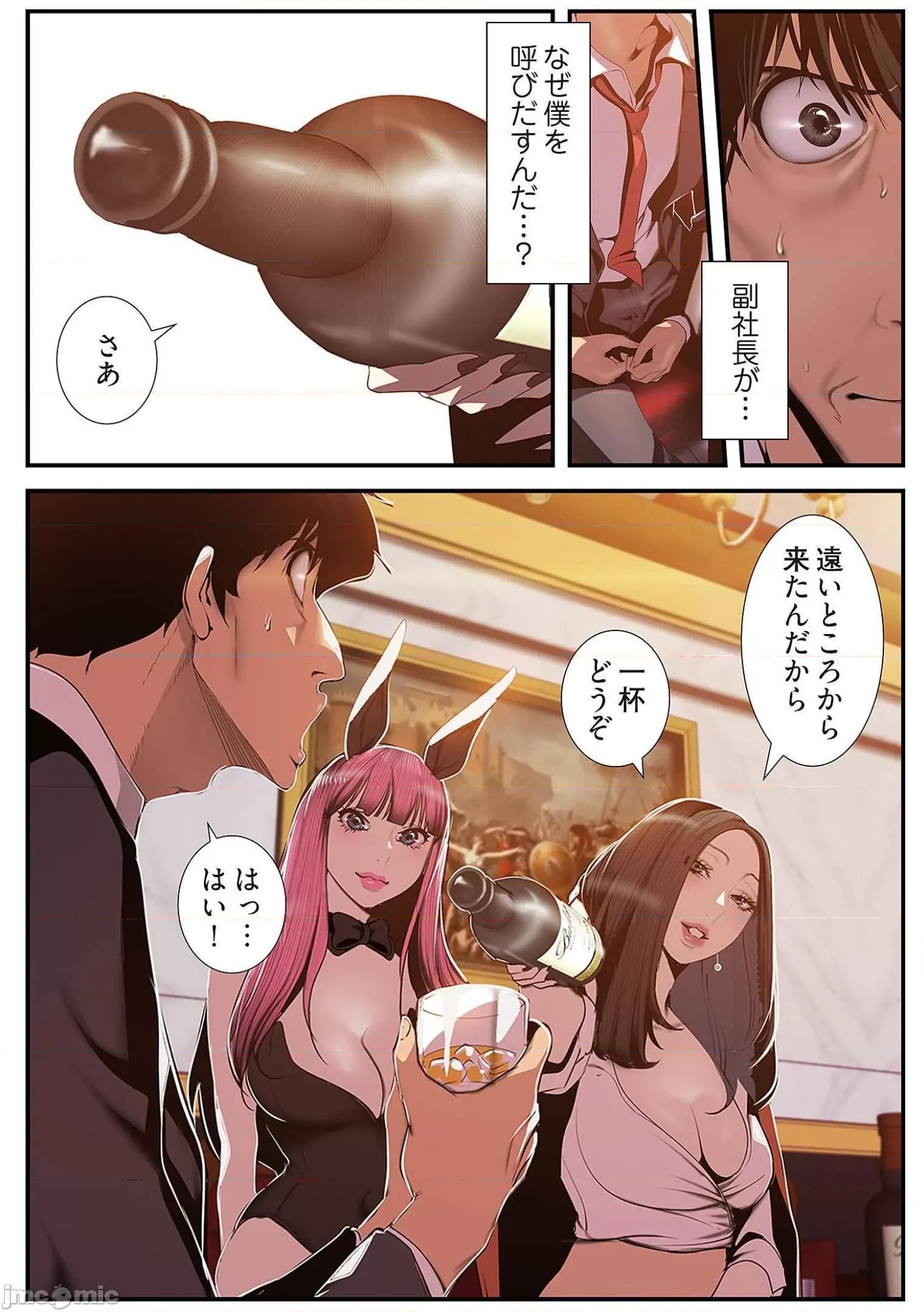 美丽新世界-日版 すばらしき新世界 7 第197页