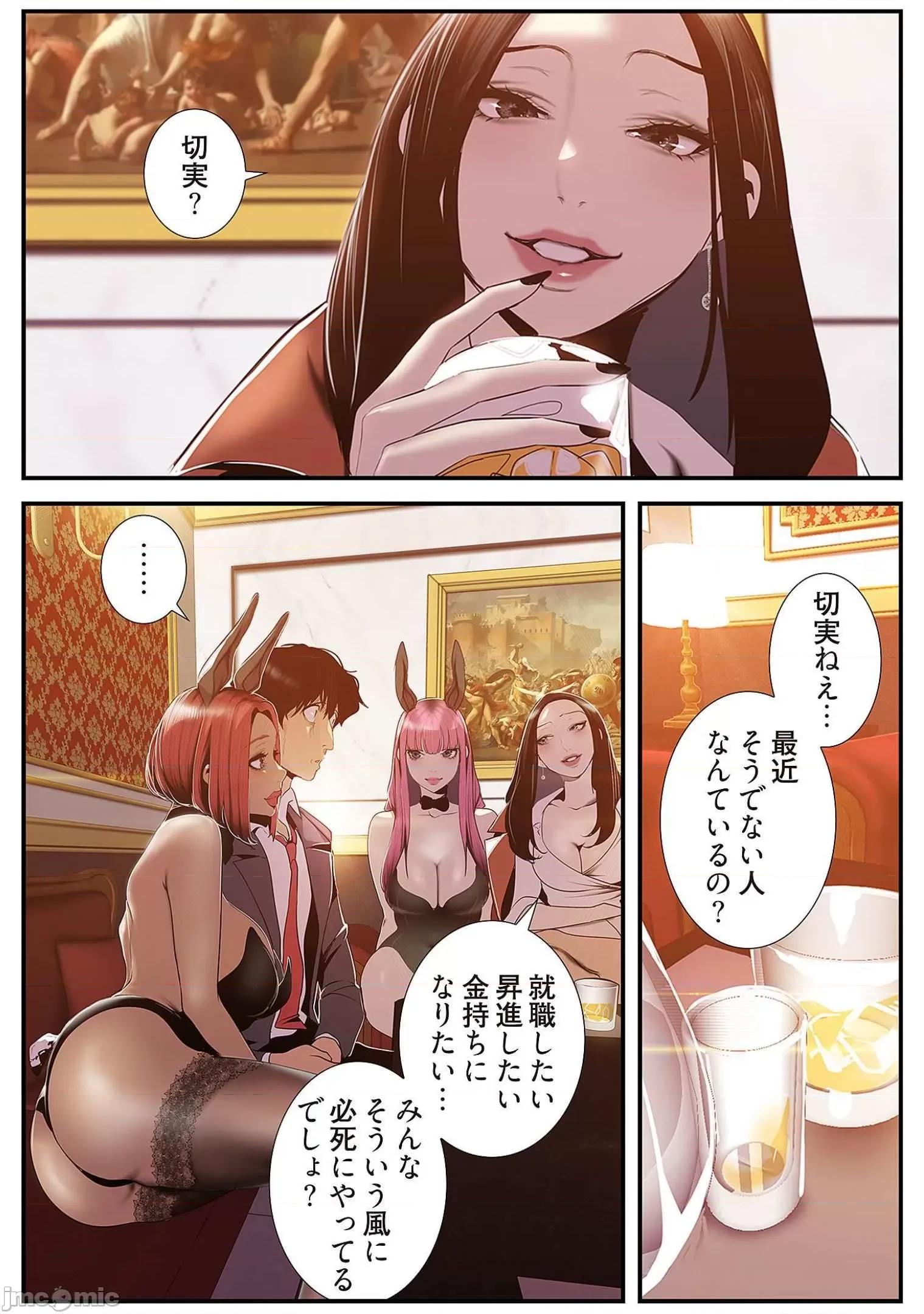 美丽新世界-日版 すばらしき新世界 7 第202页