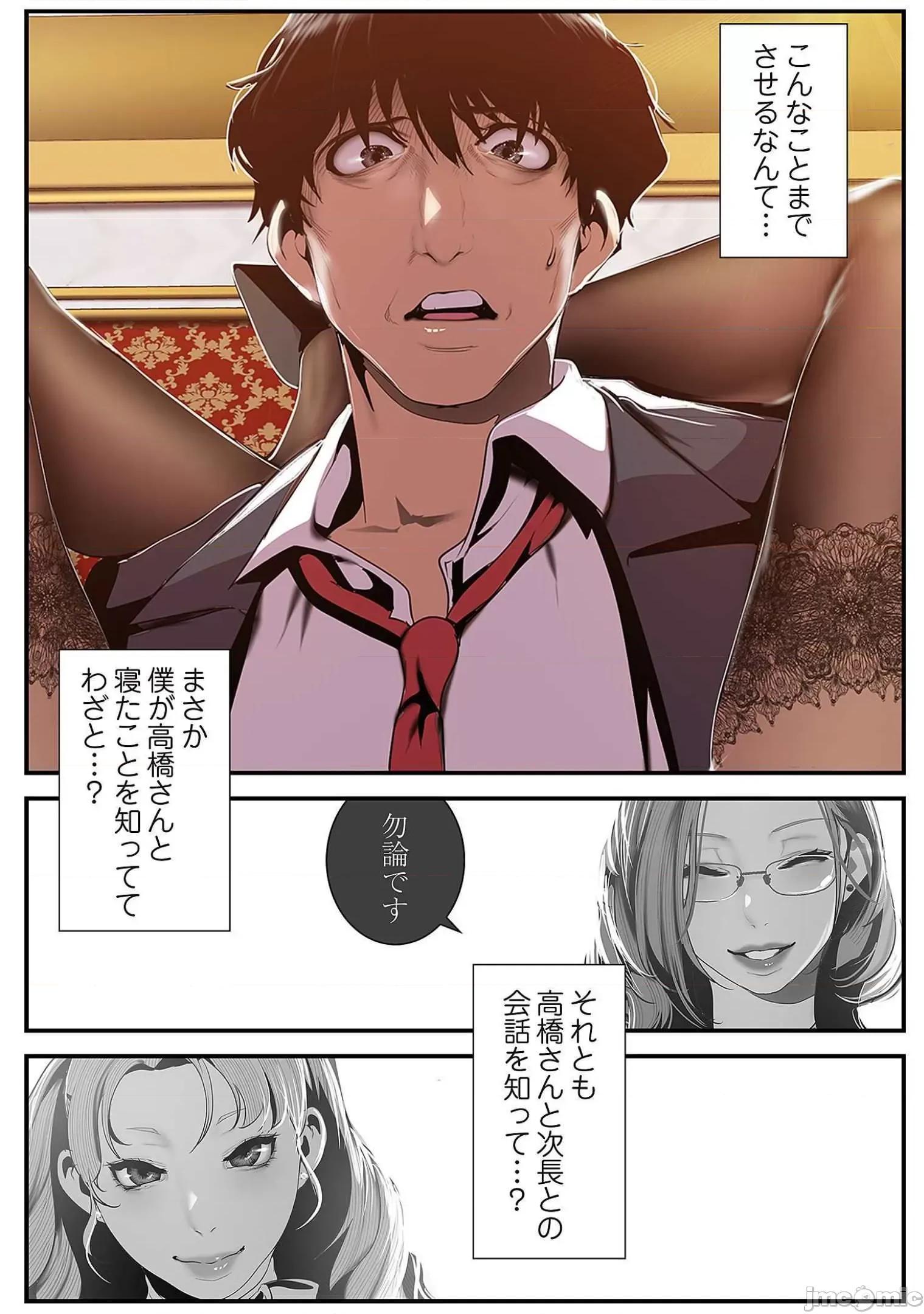 美丽新世界-日版 すばらしき新世界 7 第207页