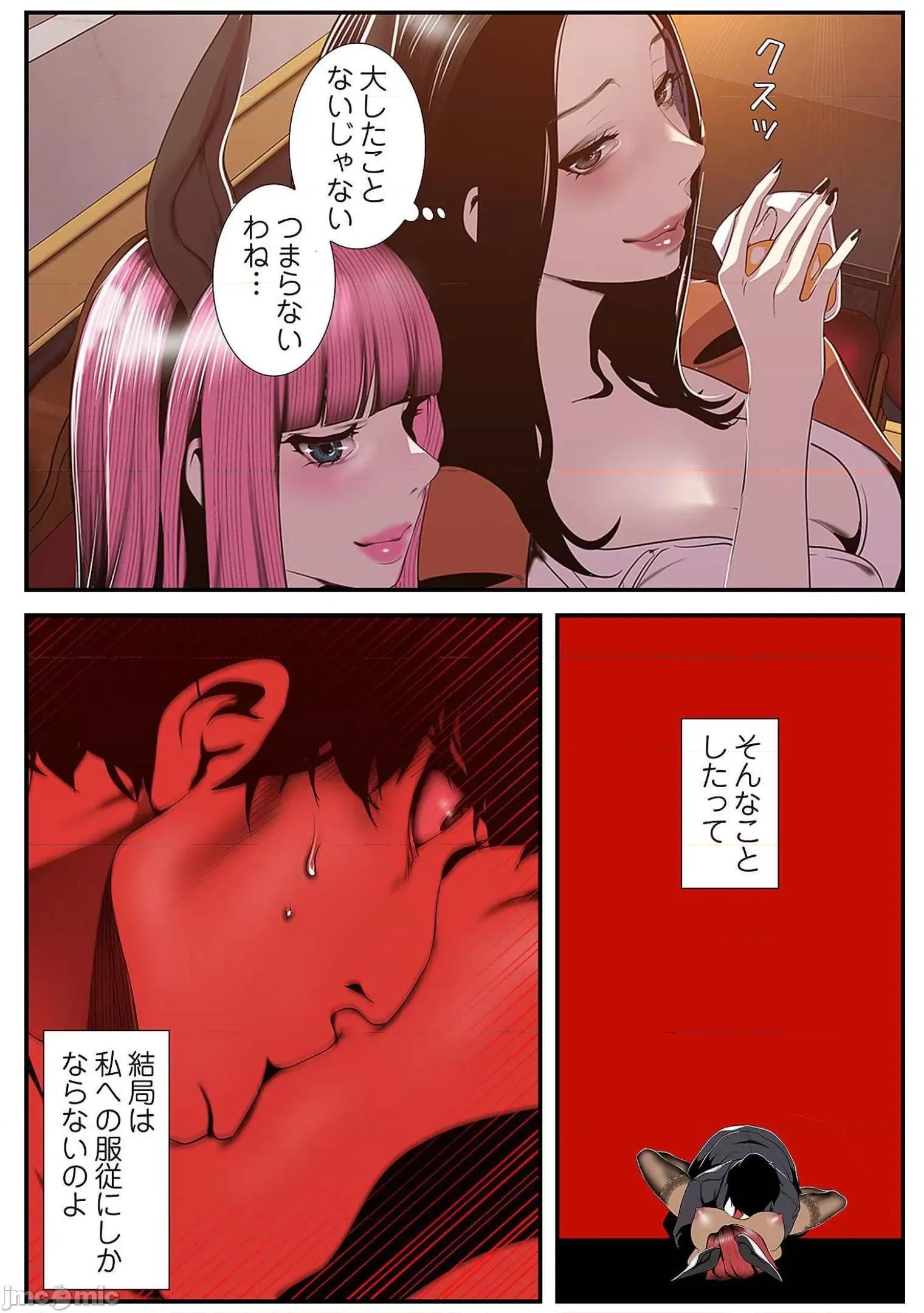 美丽新世界-日版 すばらしき新世界 7 第211页