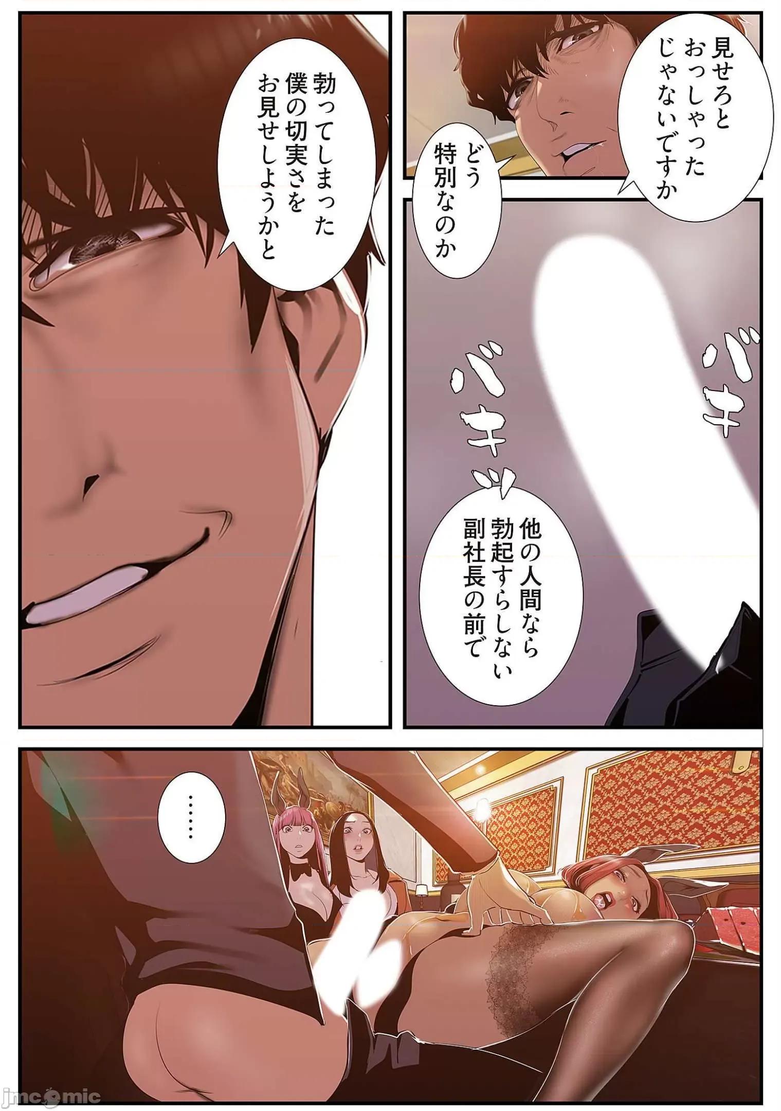 美丽新世界-日版 すばらしき新世界 7 第214页