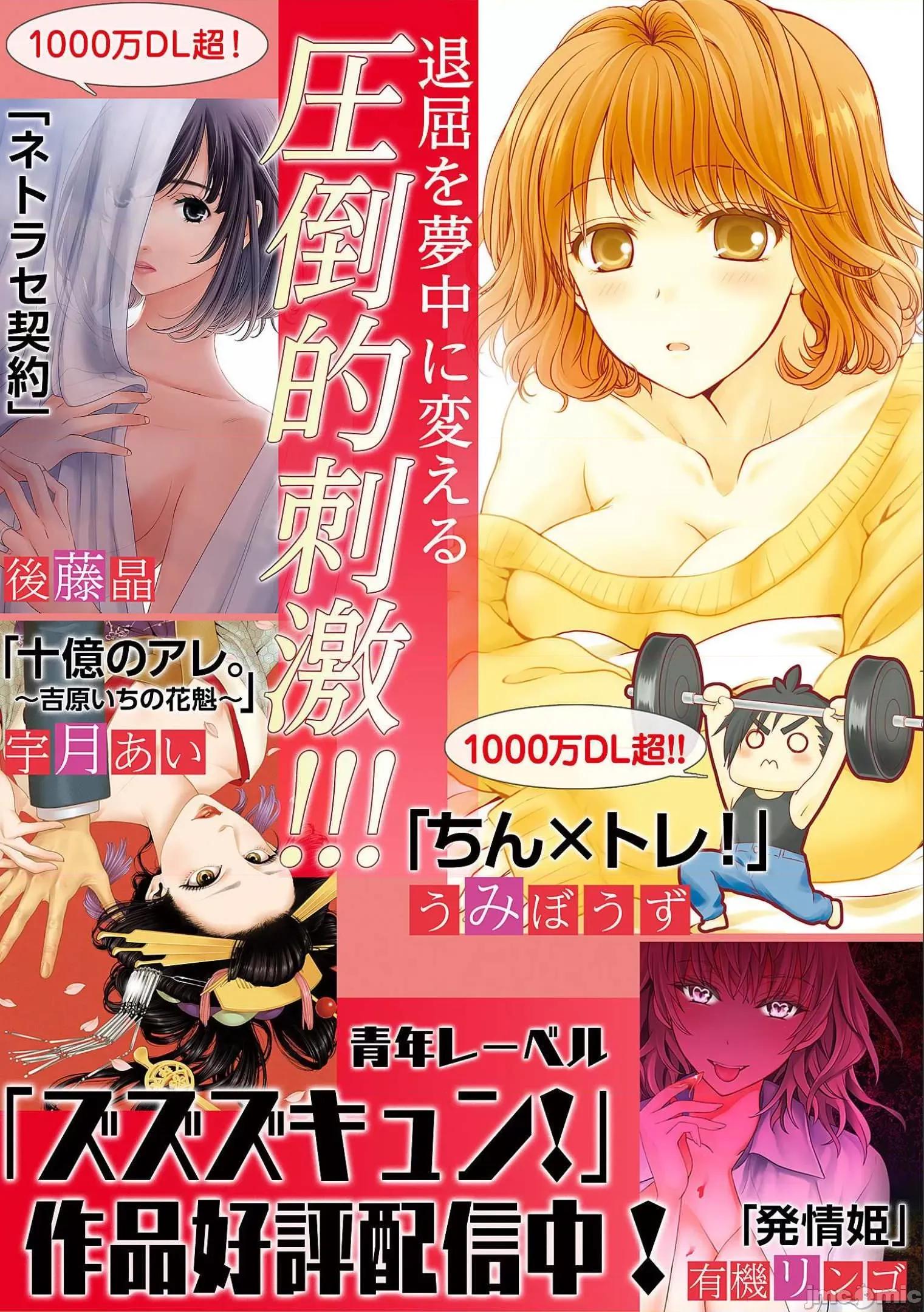 美丽新世界-日版 すばらしき新世界 7 第216页