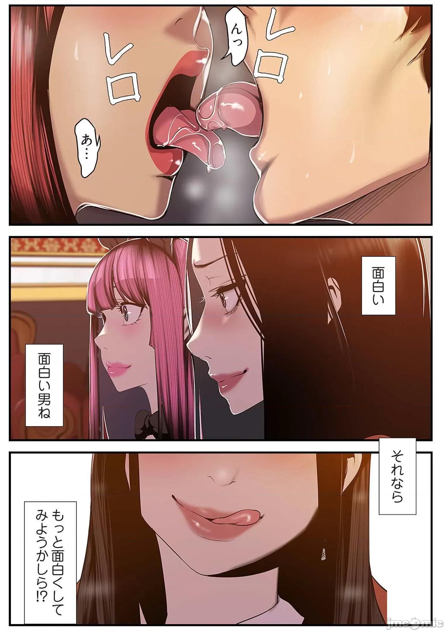 美丽新世界-日版 すばらしき新世界 8 第4页