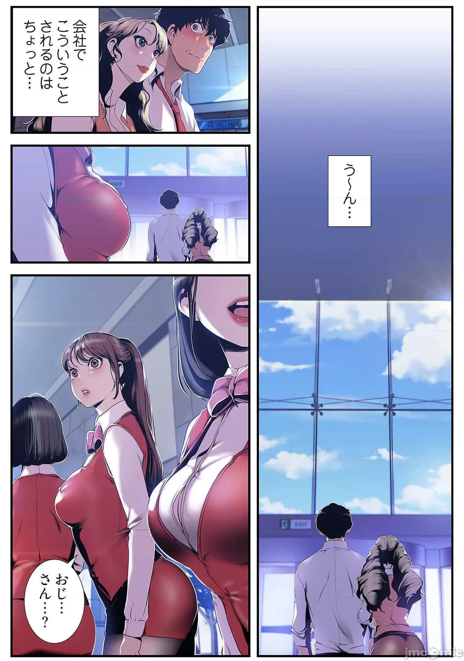 美丽新世界-日版 すばらしき新世界 8 第32页