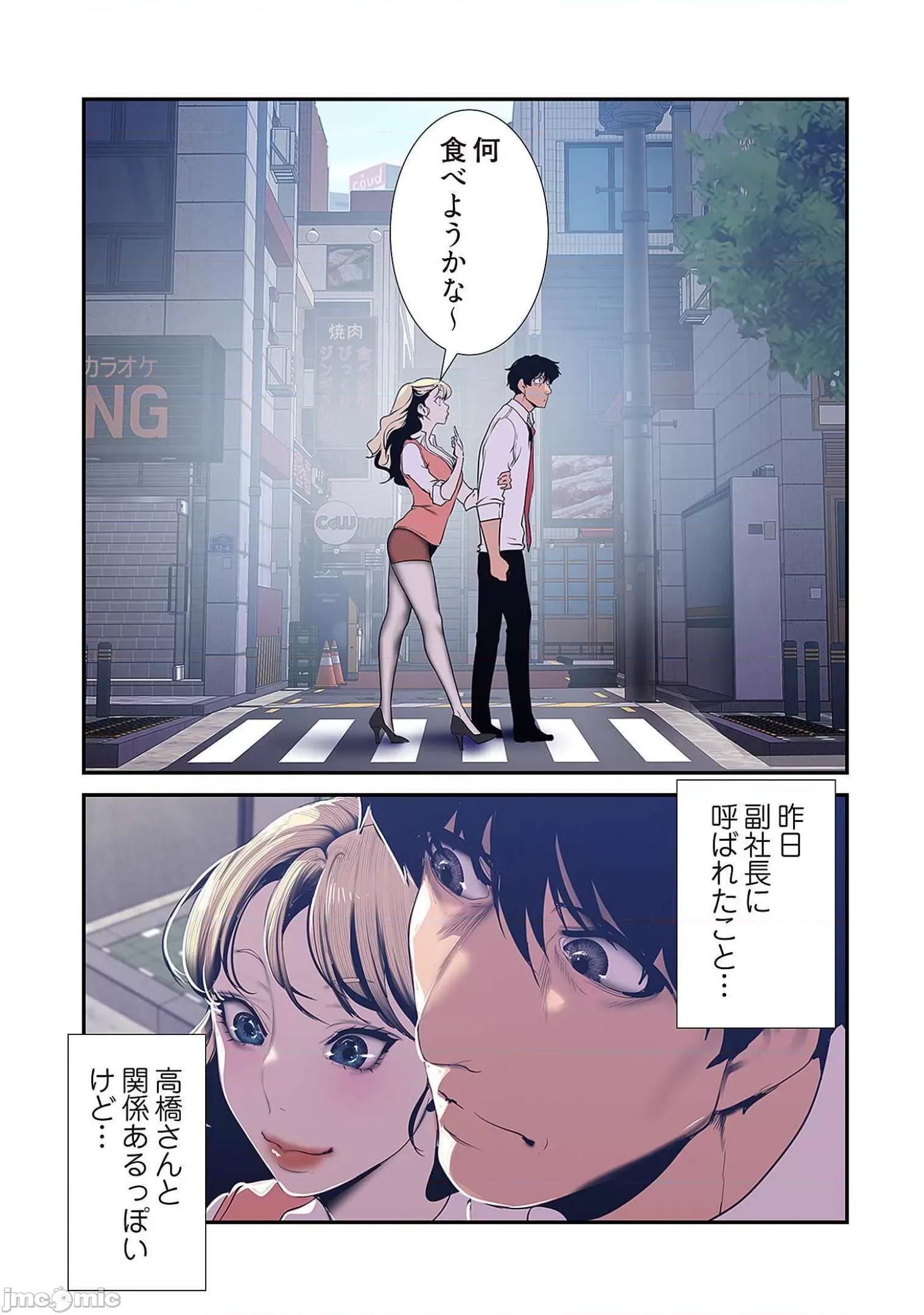 美丽新世界-日版 すばらしき新世界 8 第33页
