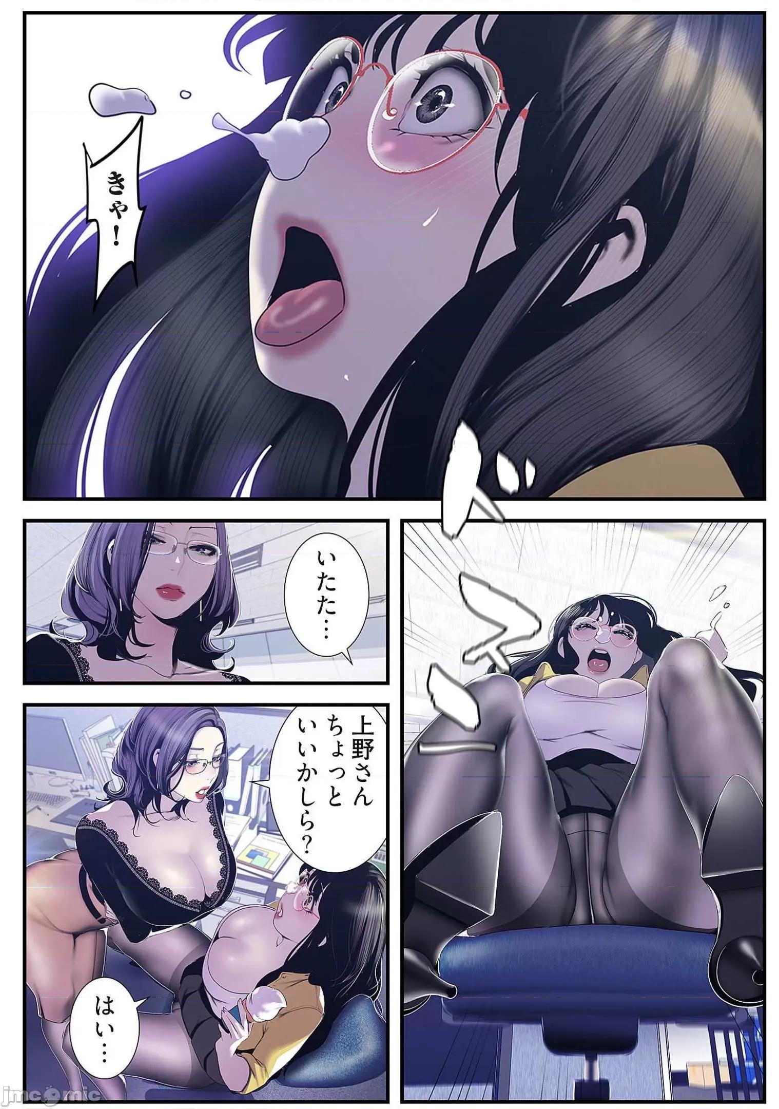 美丽新世界-日版 すばらしき新世界 8 第55页
