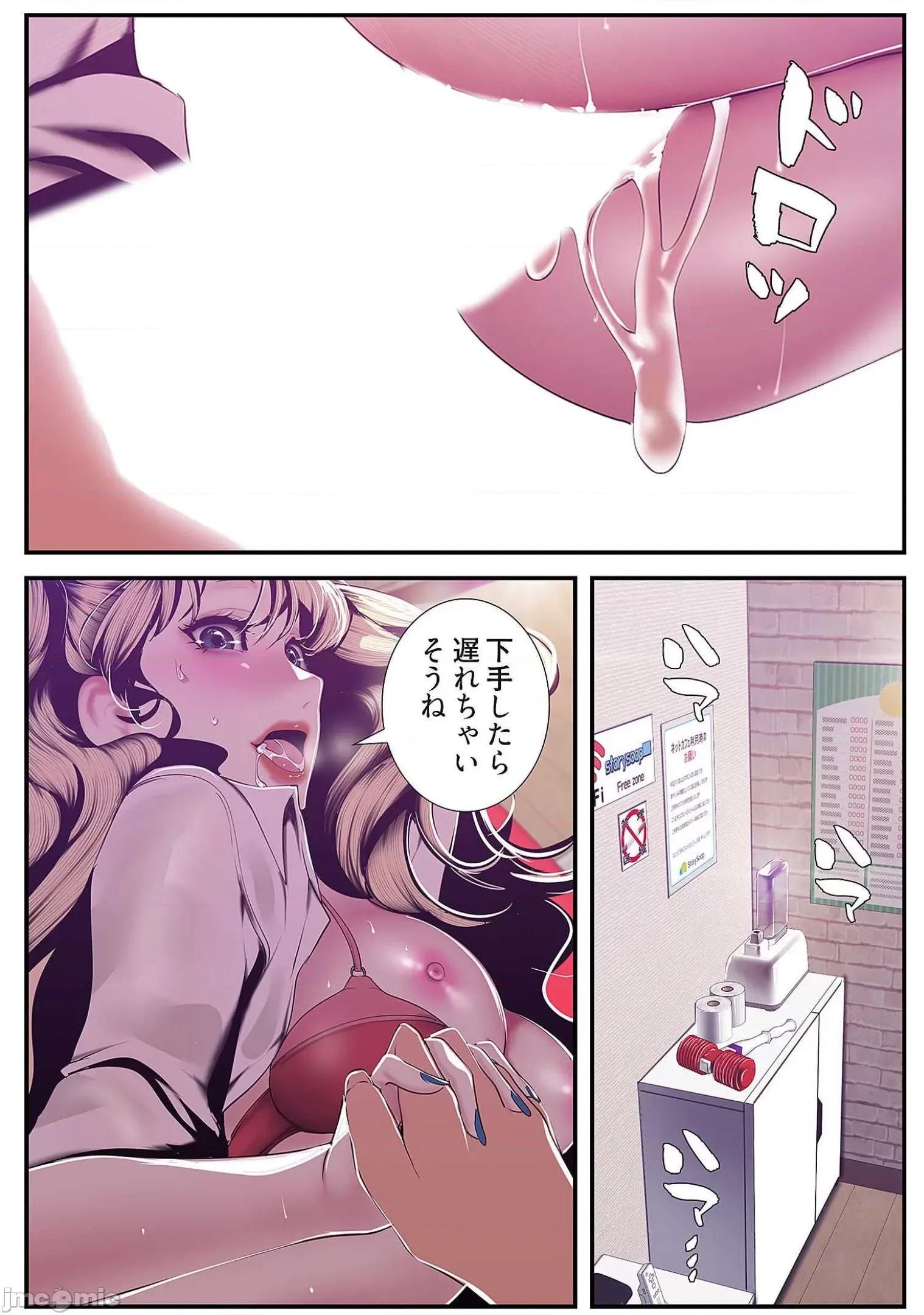 美丽新世界-日版 すばらしき新世界 8 第77页