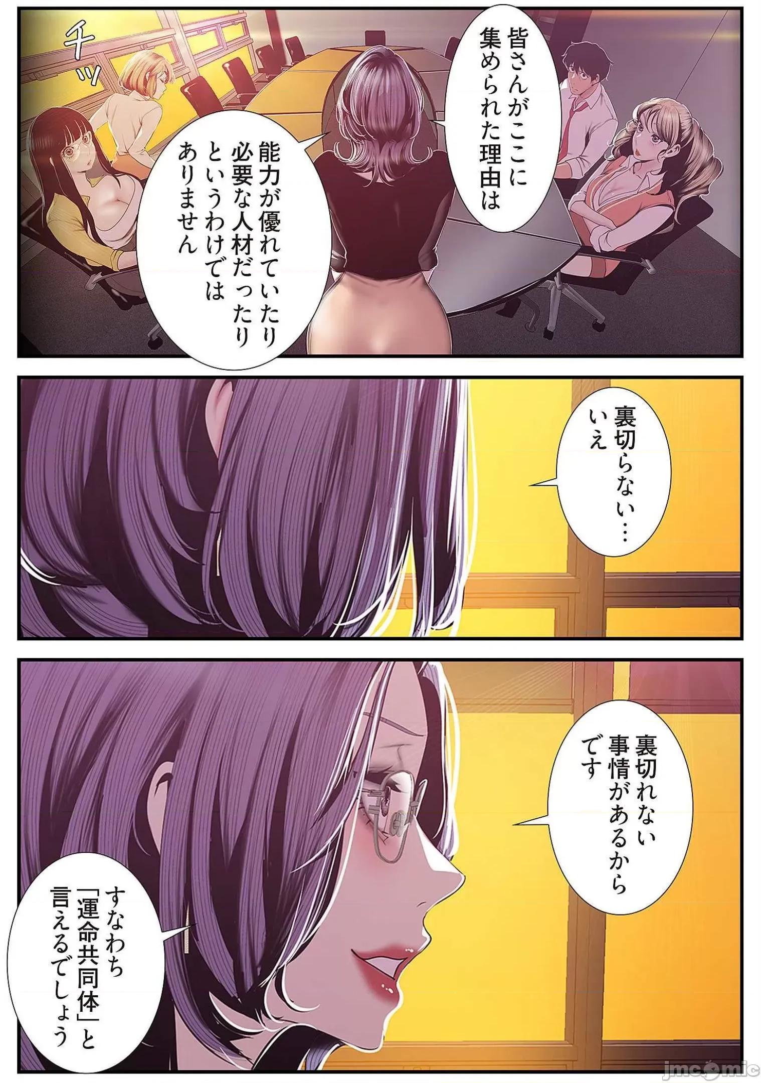 美丽新世界-日版 すばらしき新世界 8 第90页