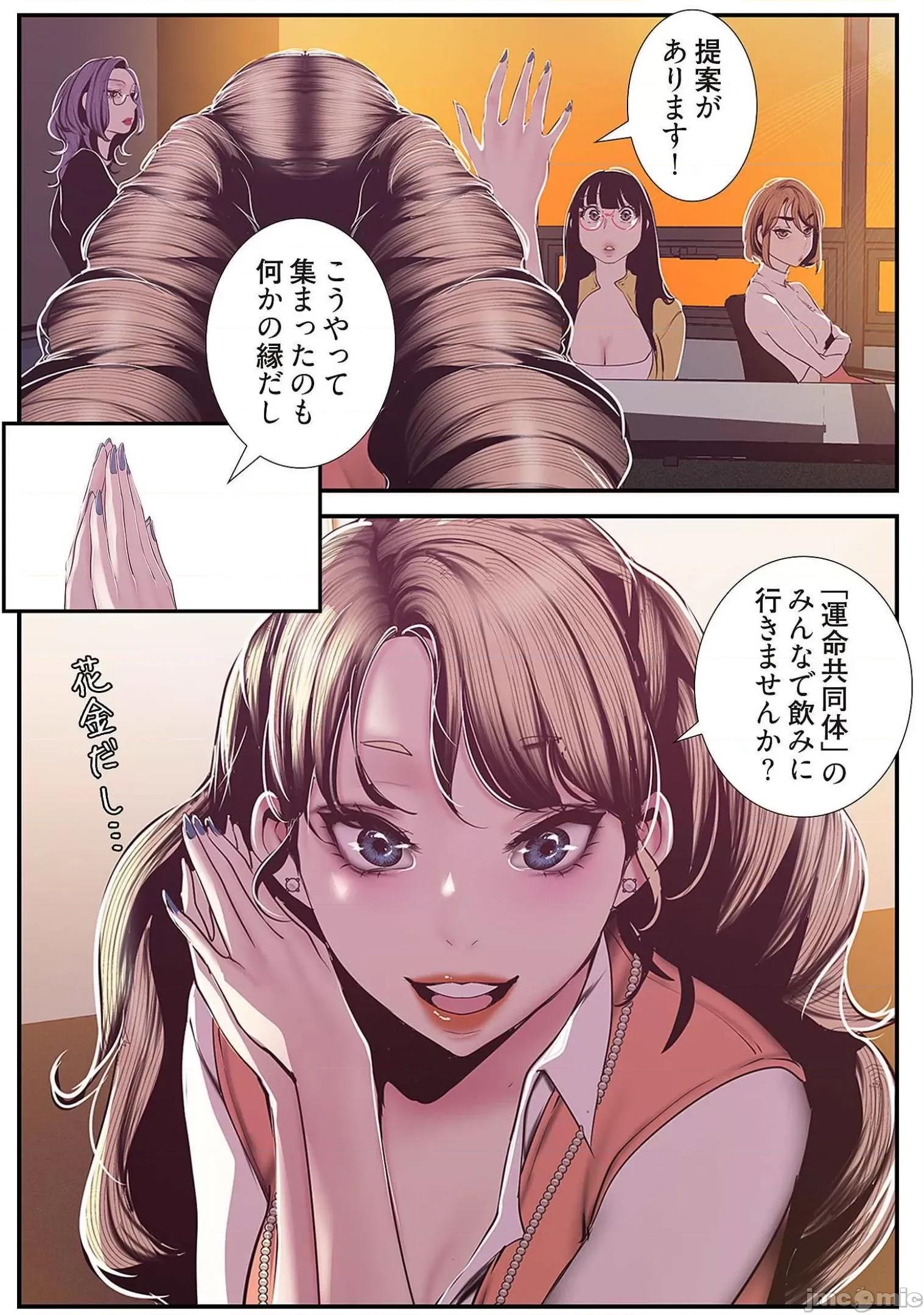 美丽新世界-日版 すばらしき新世界 8 第96页