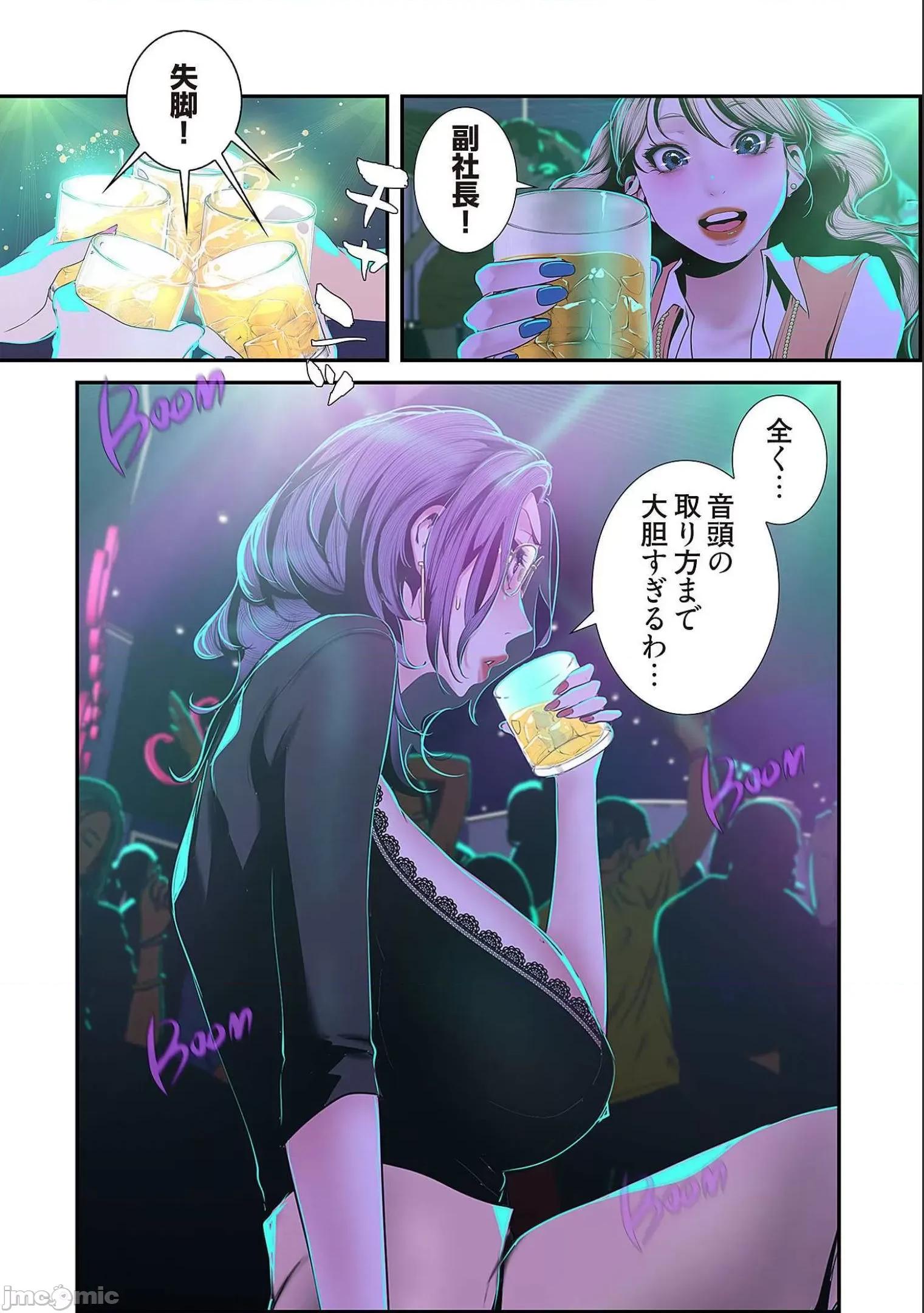 美丽新世界-日版 すばらしき新世界 8 第100页