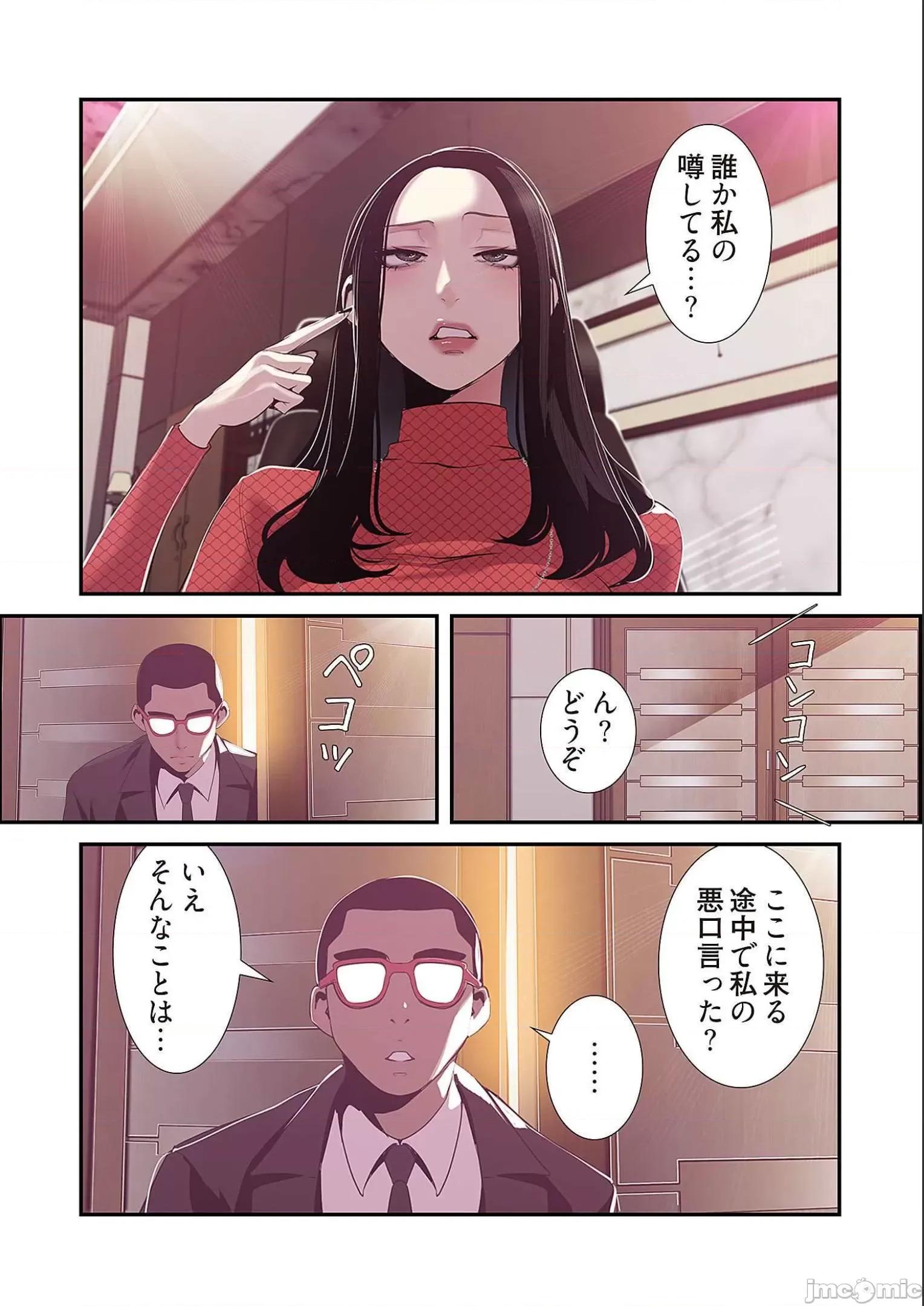 美丽新世界-日版 すばらしき新世界 8 第102页
