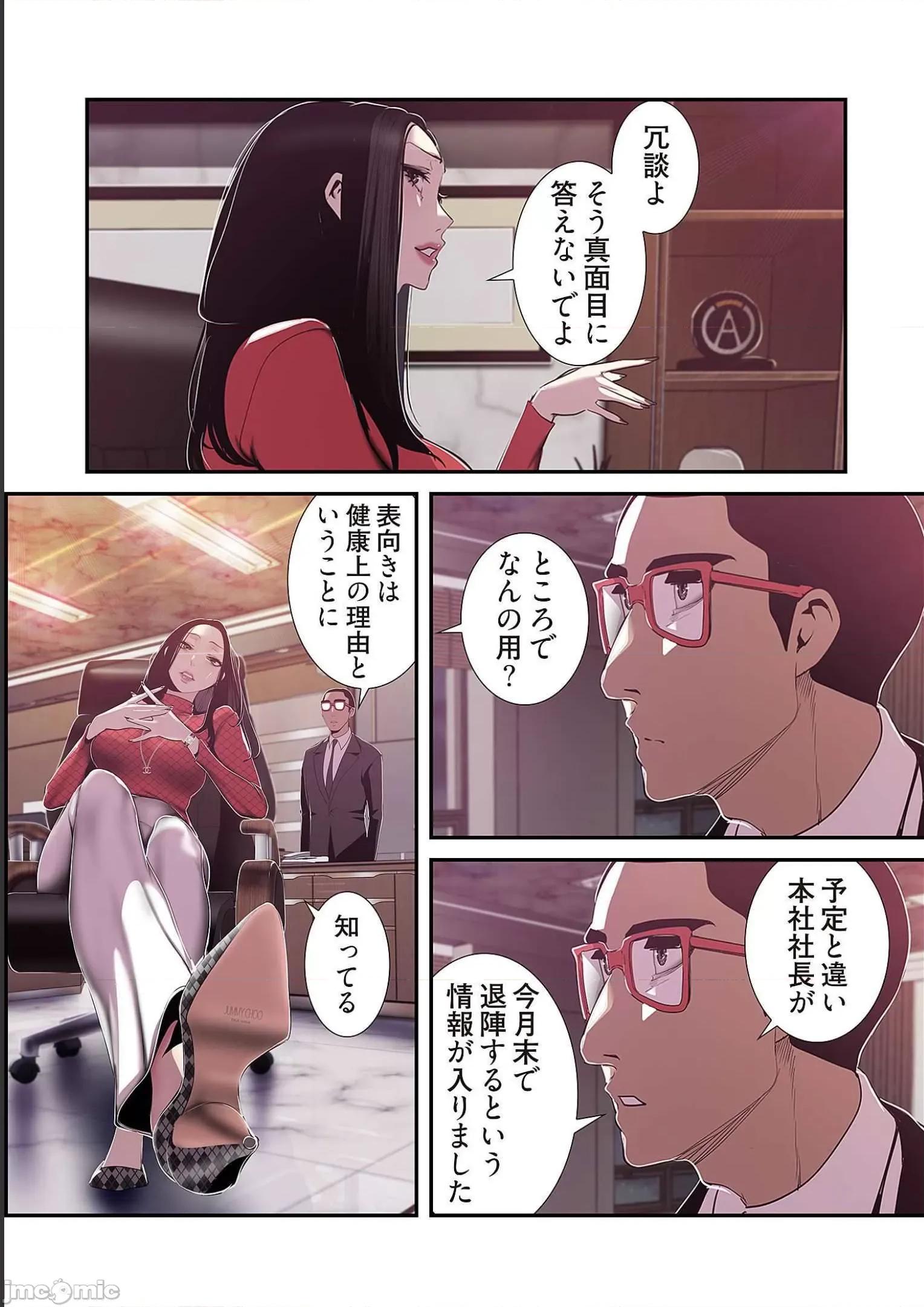 美丽新世界-日版 すばらしき新世界 8 第103页