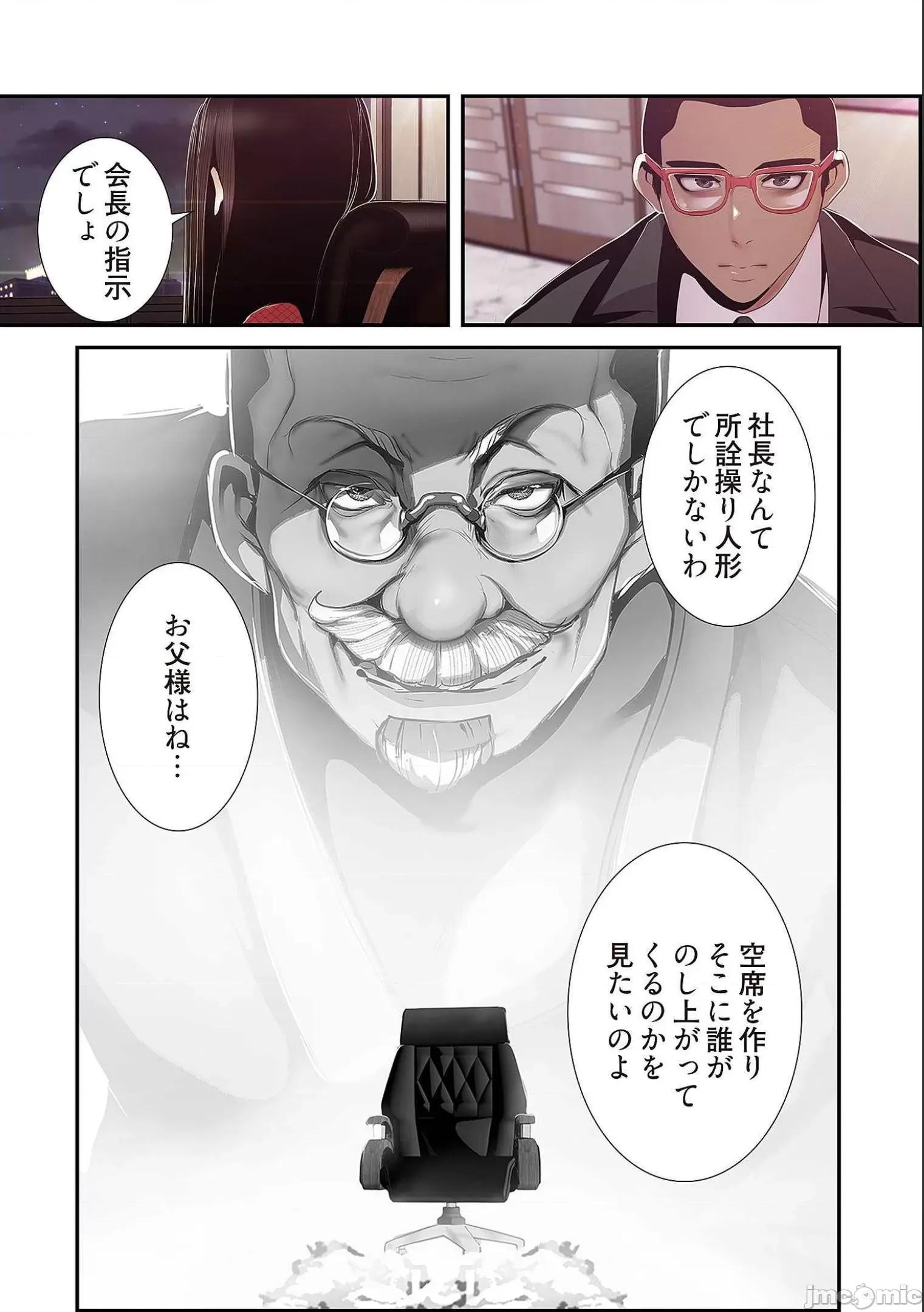 美丽新世界-日版 すばらしき新世界 8 第104页