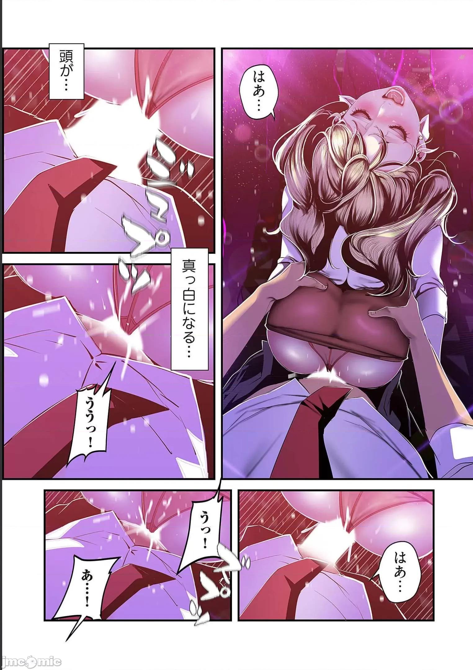 美丽新世界-日版 すばらしき新世界 8 第129页
