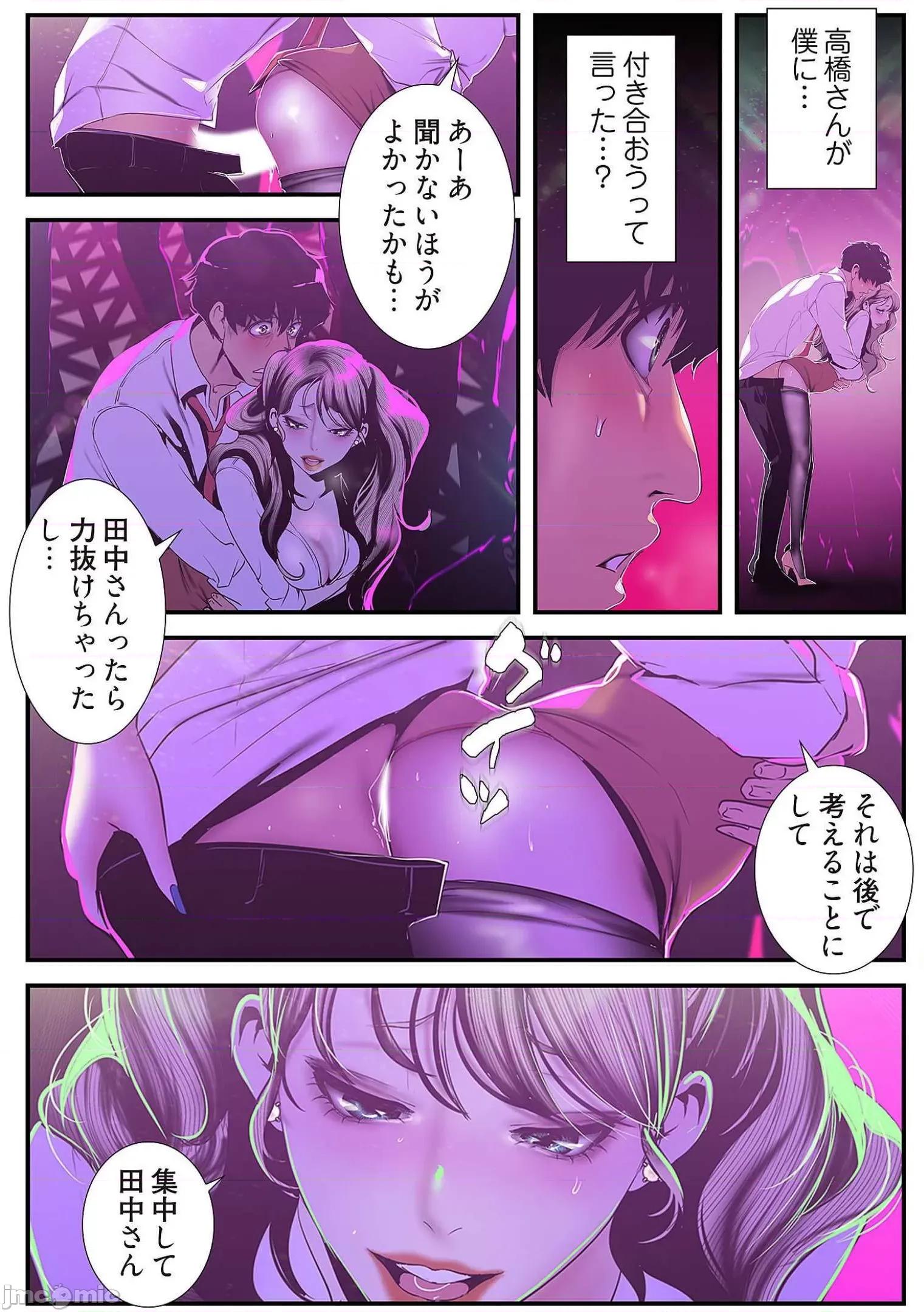 美丽新世界-日版 すばらしき新世界 8 第147页