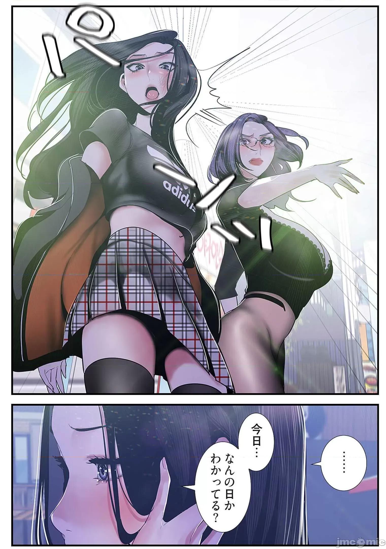 美丽新世界-日版 すばらしき新世界 8 第155页