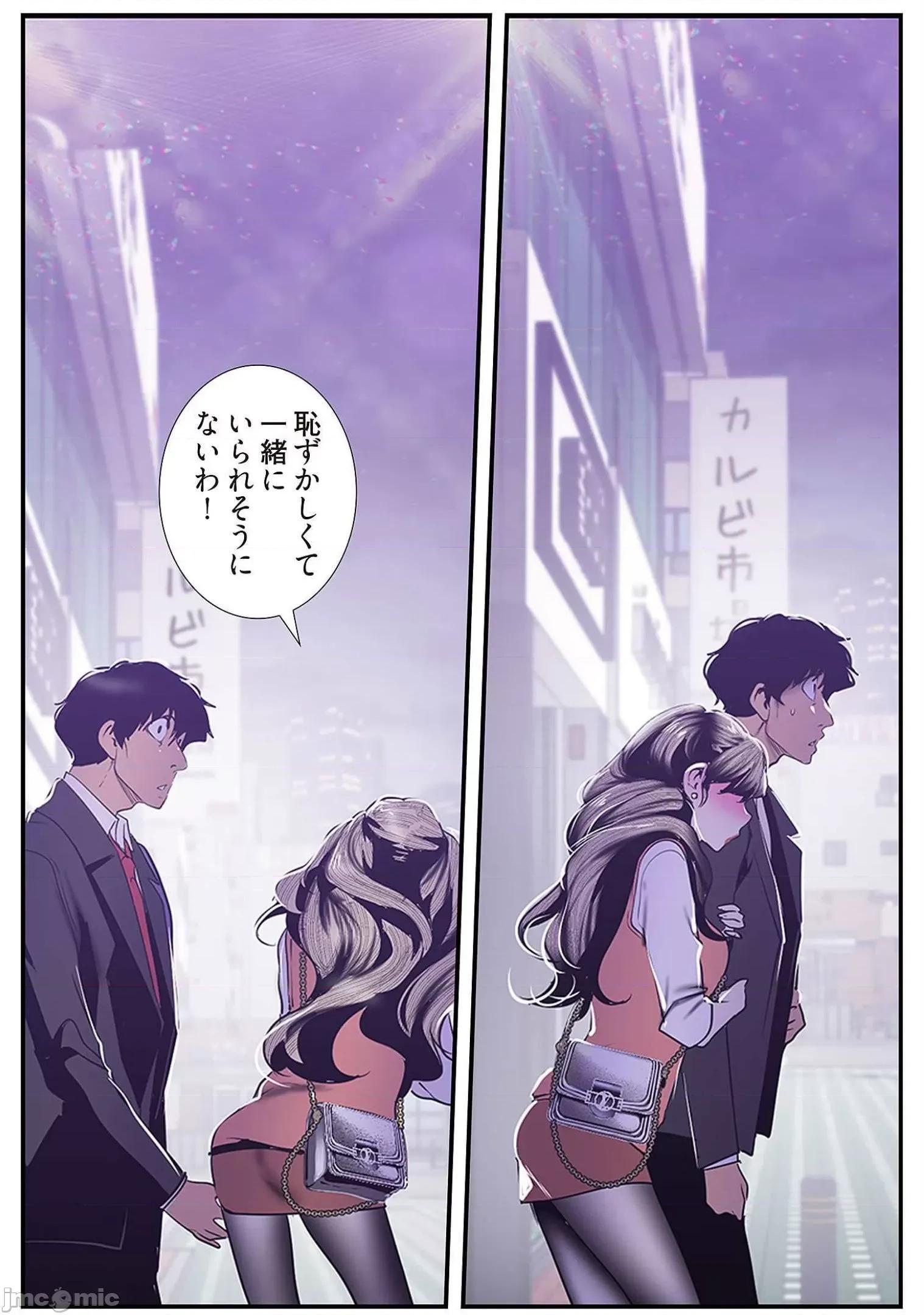 美丽新世界-日版 すばらしき新世界 8 第160页