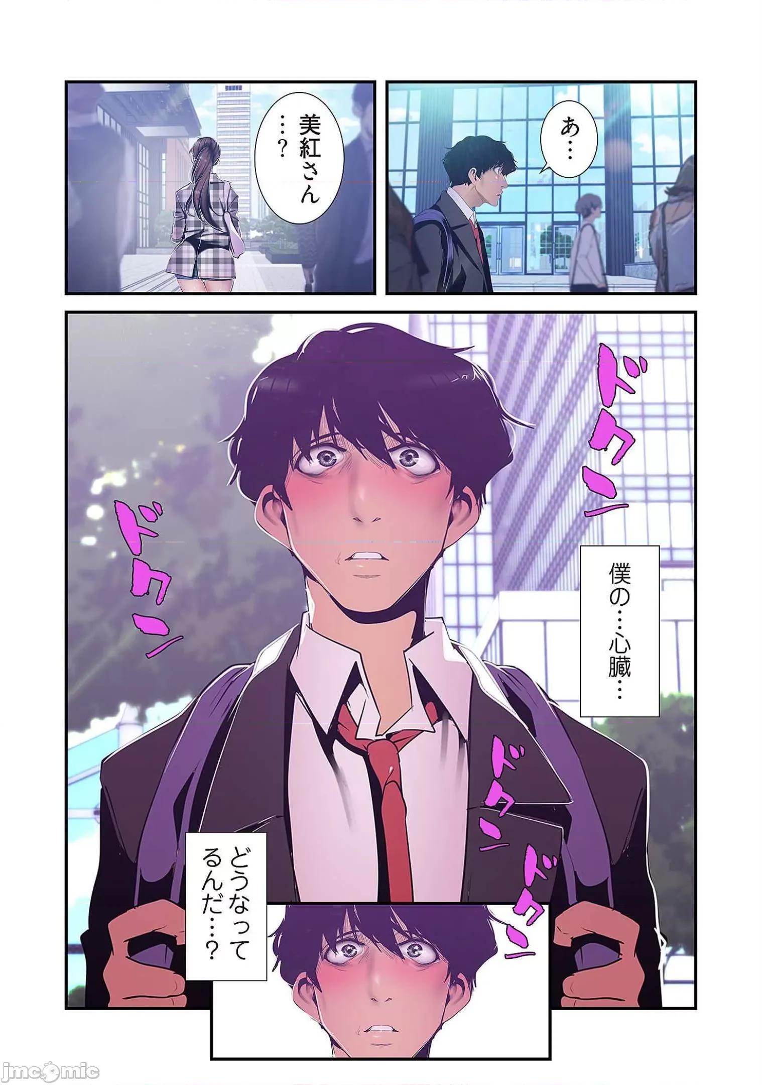 美丽新世界-日版 すばらしき新世界 8 第164页