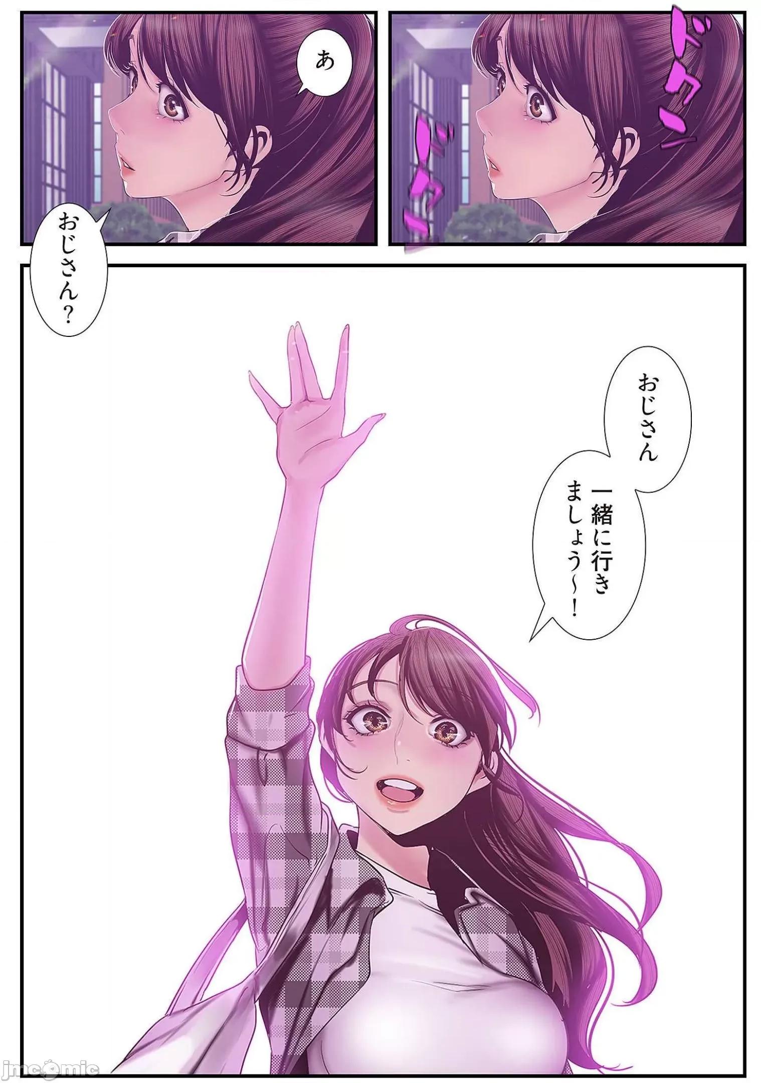 美丽新世界-日版 すばらしき新世界 8 第165页