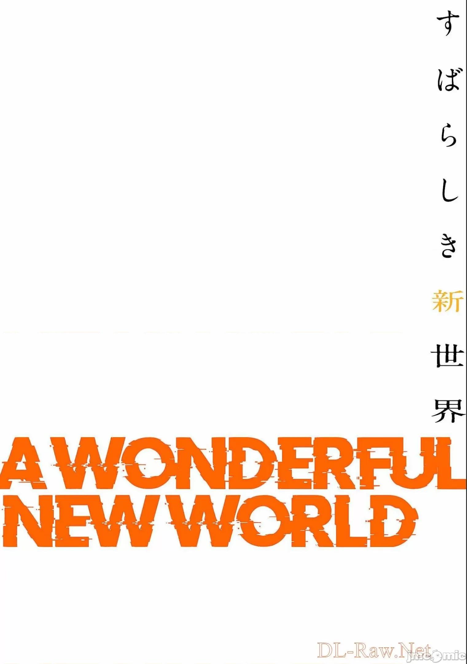 美丽新世界-日版 すばらしき新世界 8 第168页