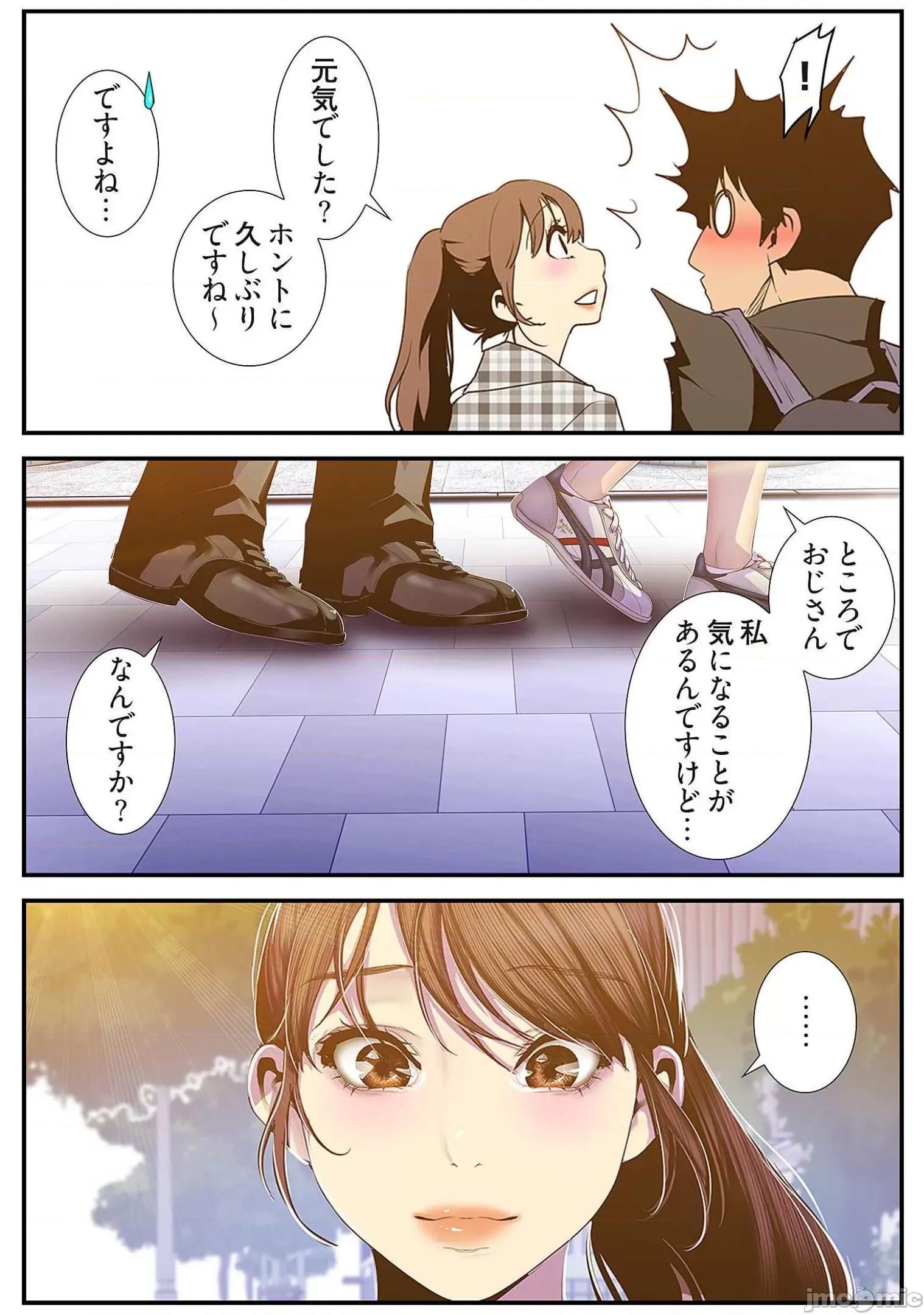 美丽新世界-日版 すばらしき新世界 8 第171页