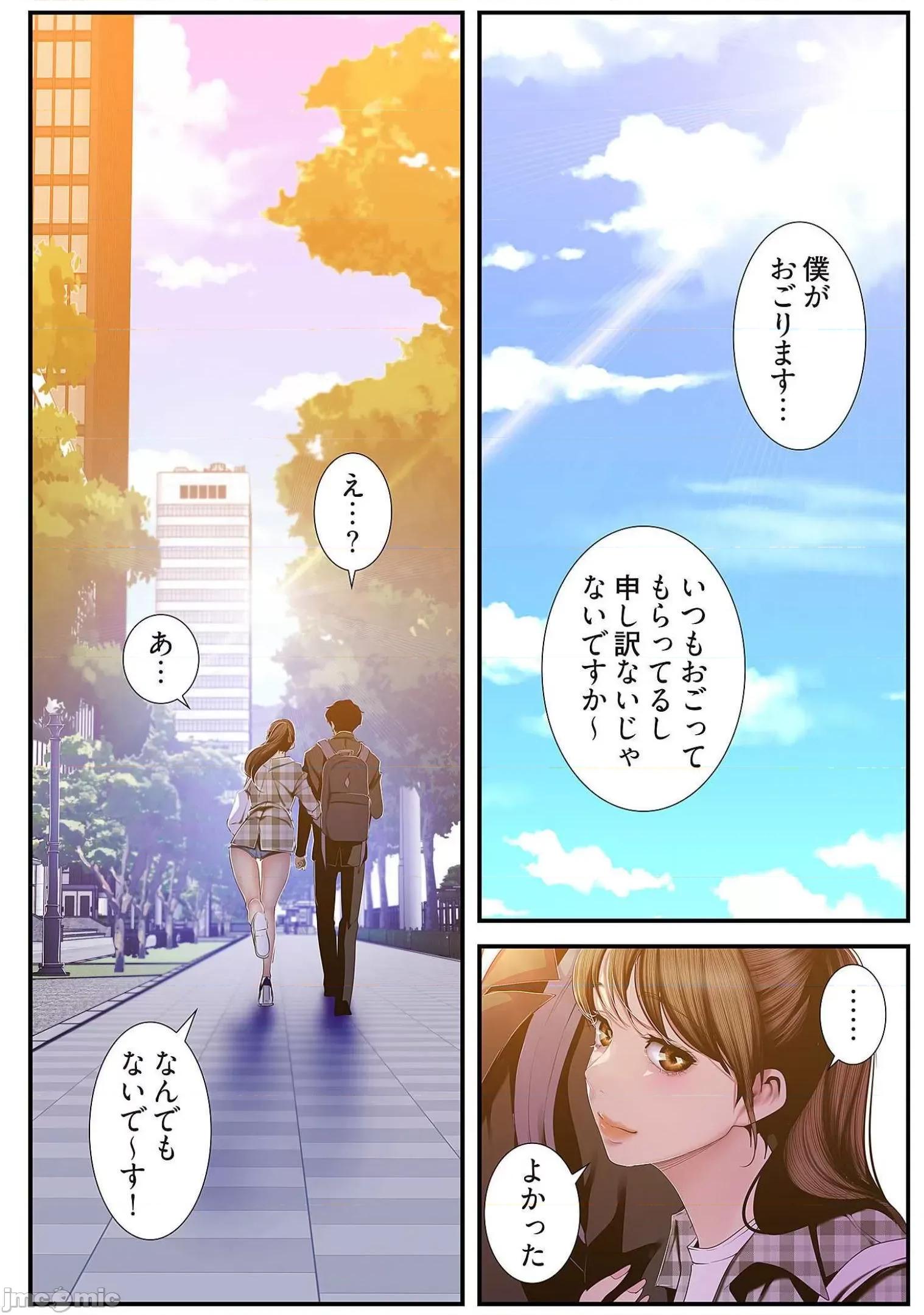美丽新世界-日版 すばらしき新世界 8 第175页