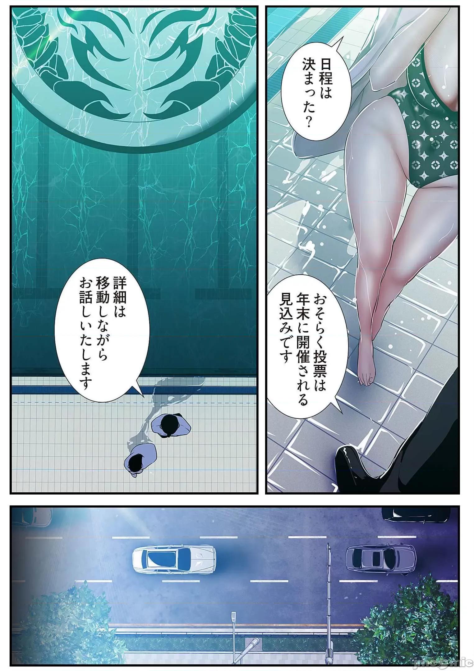 美丽新世界-日版 すばらしき新世界 8 第180页