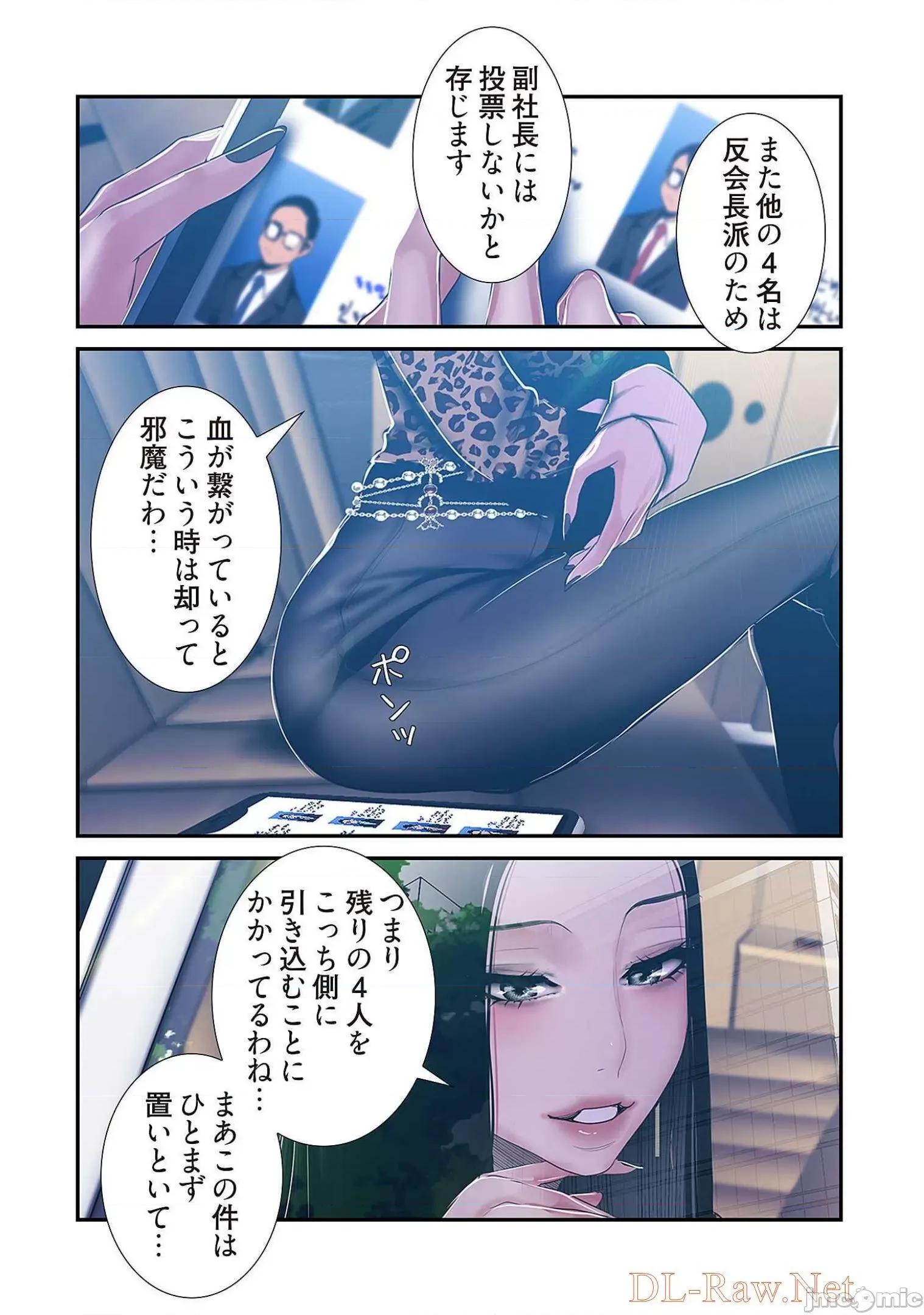 美丽新世界-日版 すばらしき新世界 8 第182页