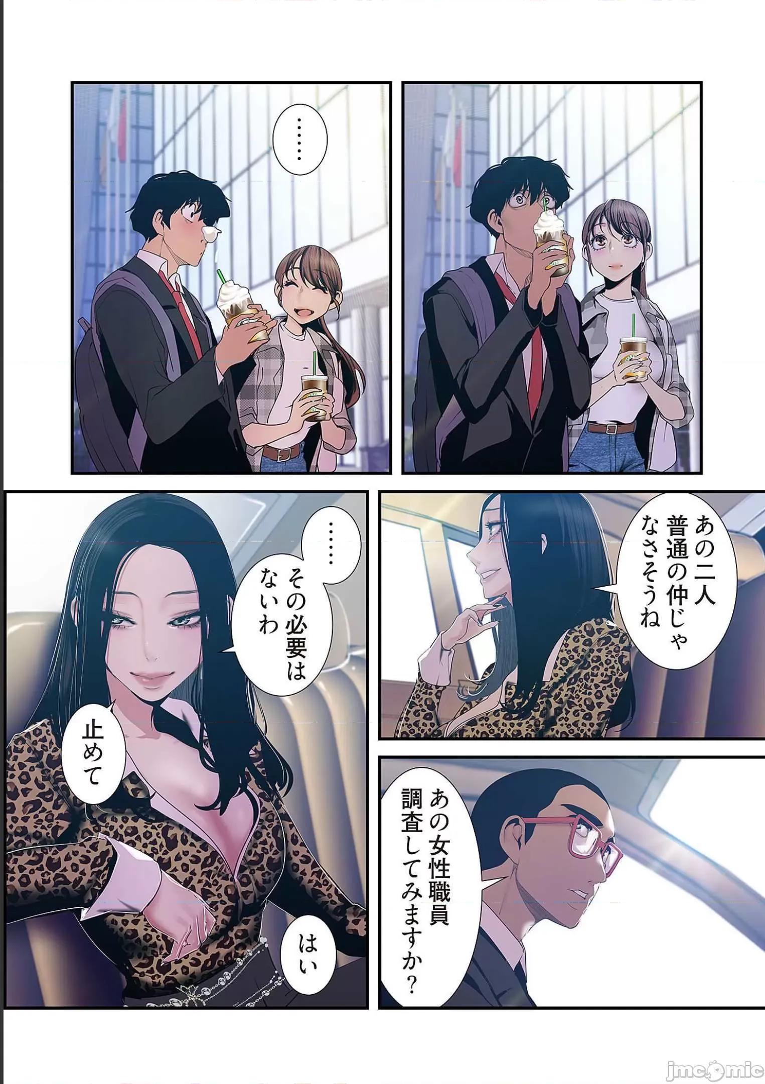 美丽新世界-日版 すばらしき新世界 8 第185页