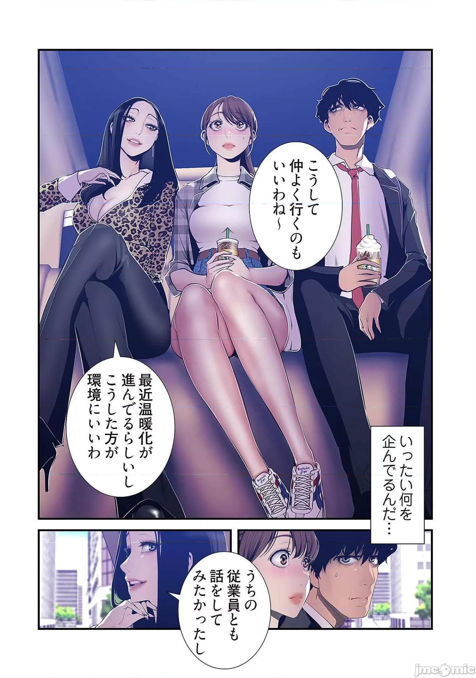 美丽新世界-日版 すばらしき新世界 8 第192页