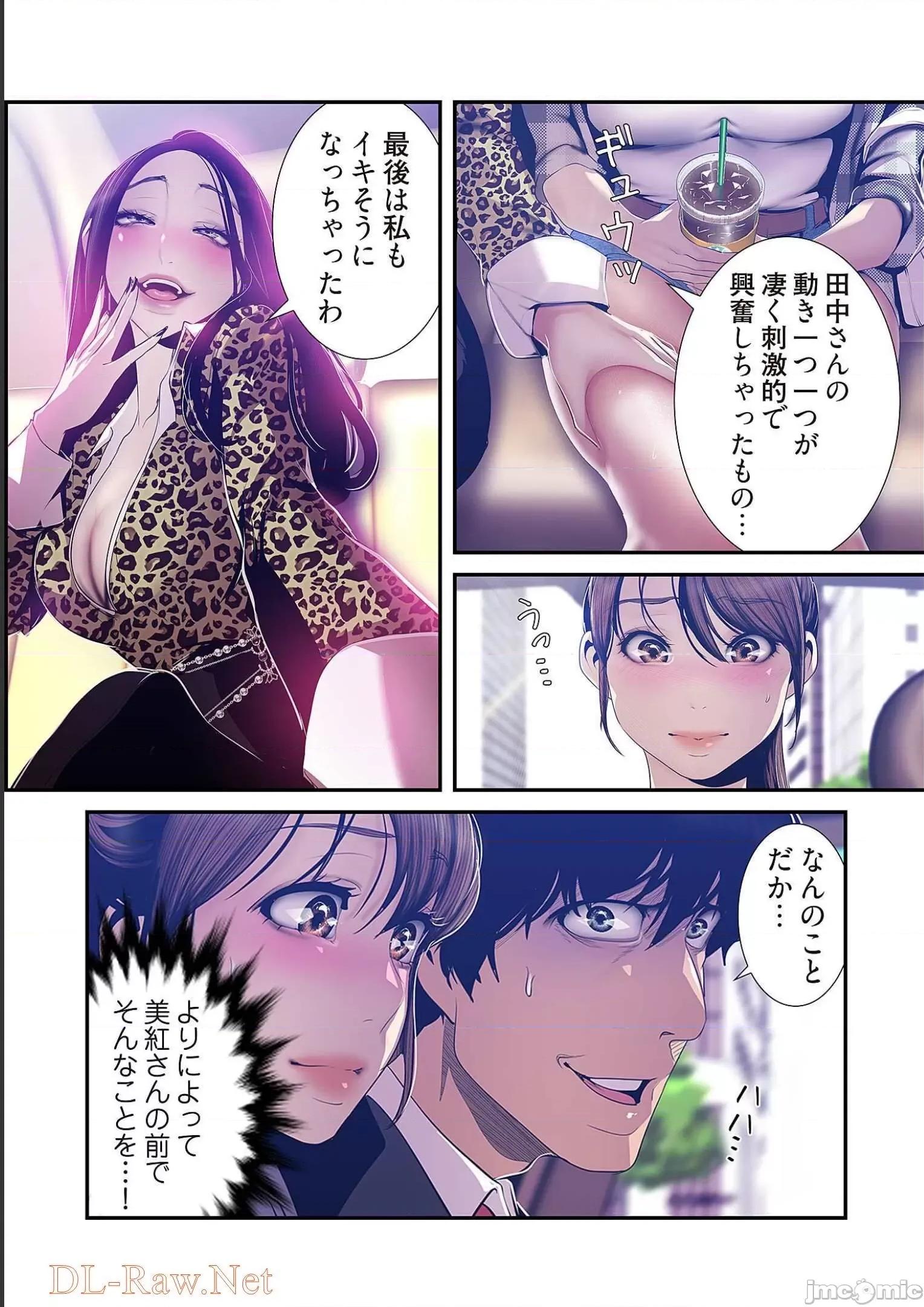 美丽新世界-日版 すばらしき新世界 8 第197页